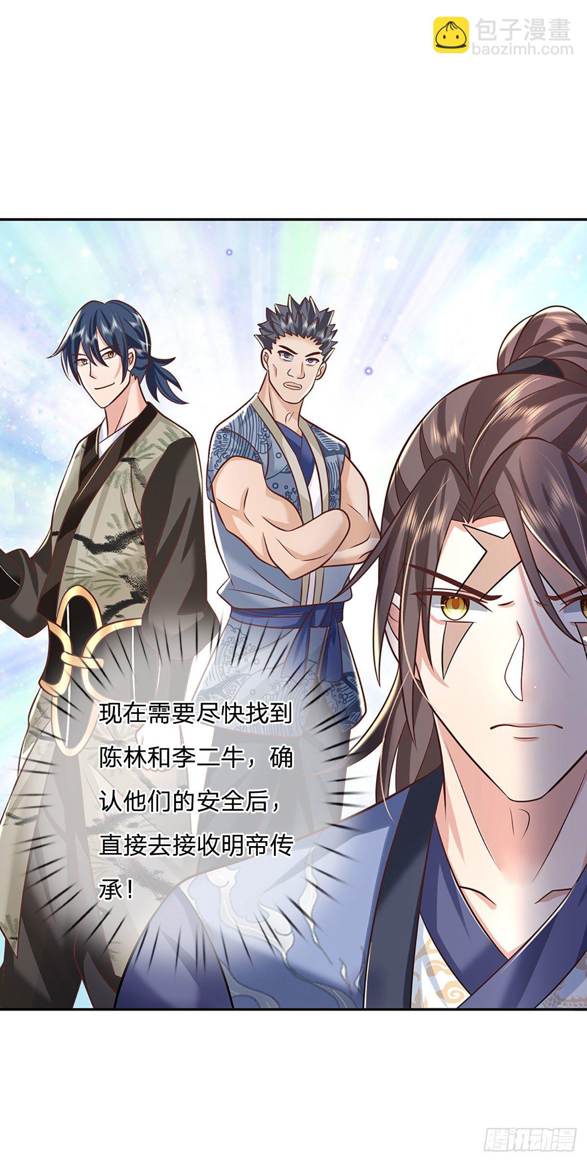 第102话 你到底是谁30