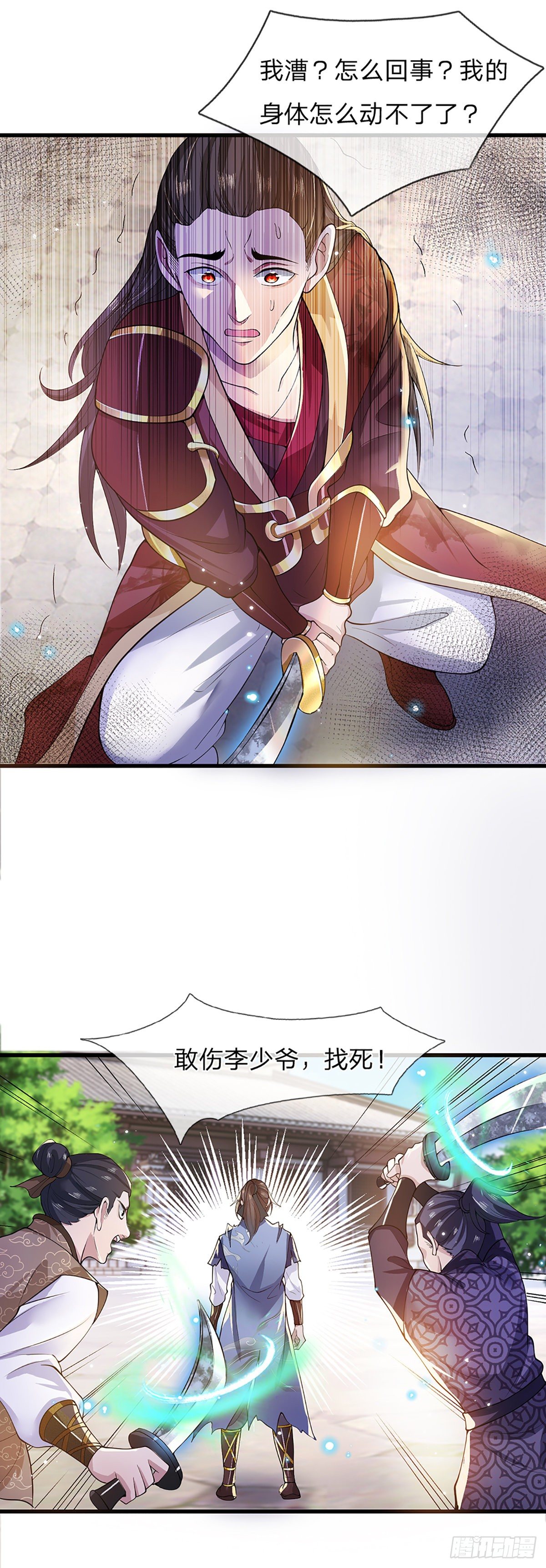 第4话 青州学院6
