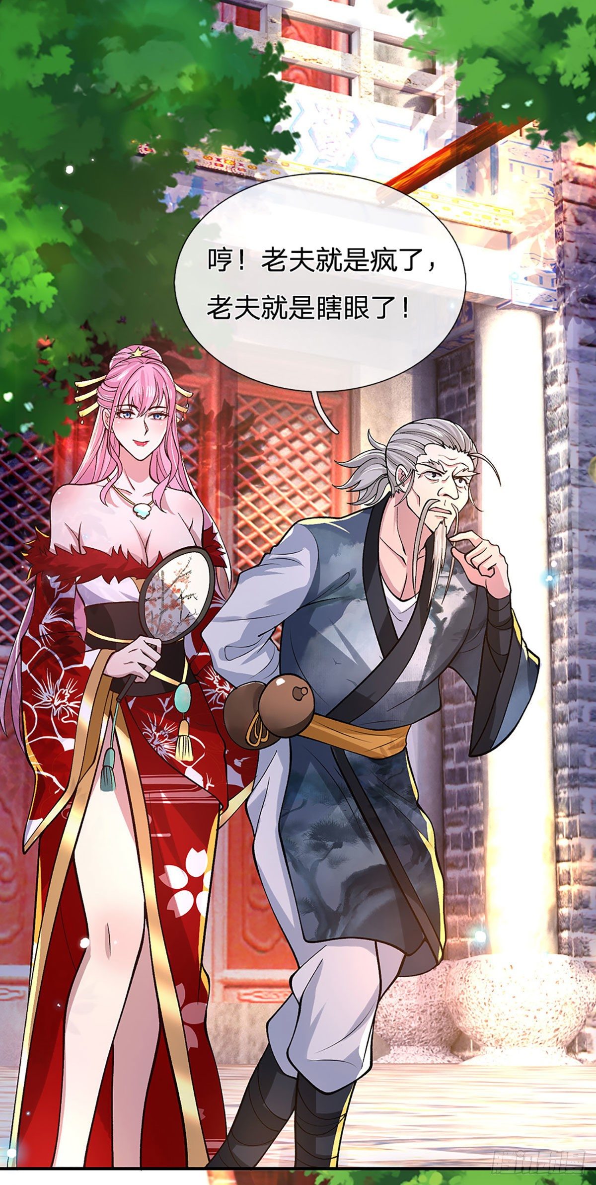 第37话 脑袋是不是被驴踢过了41