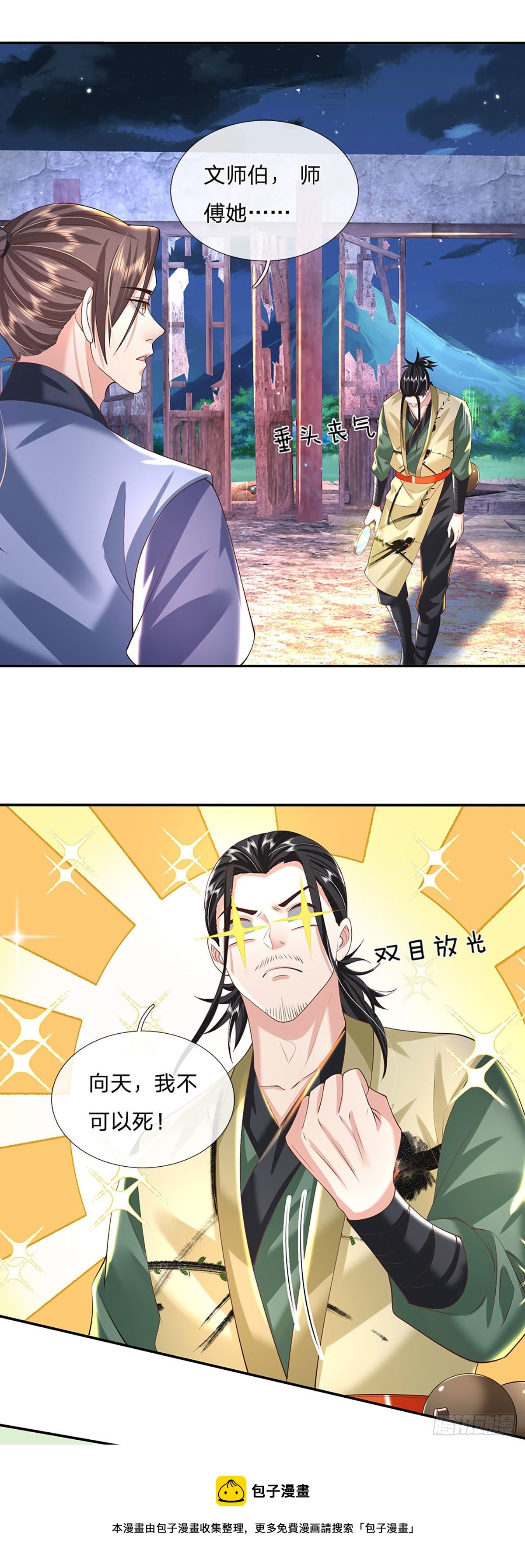 第131话 出发！通天学院16