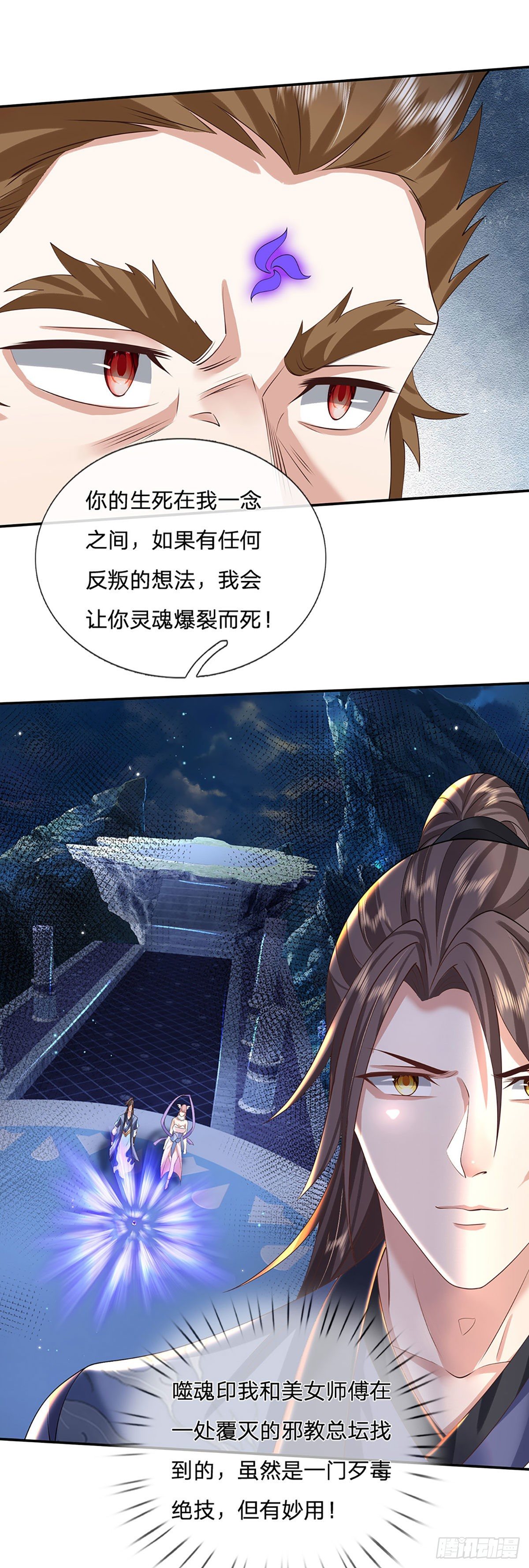 第121话 院长的阴谋4