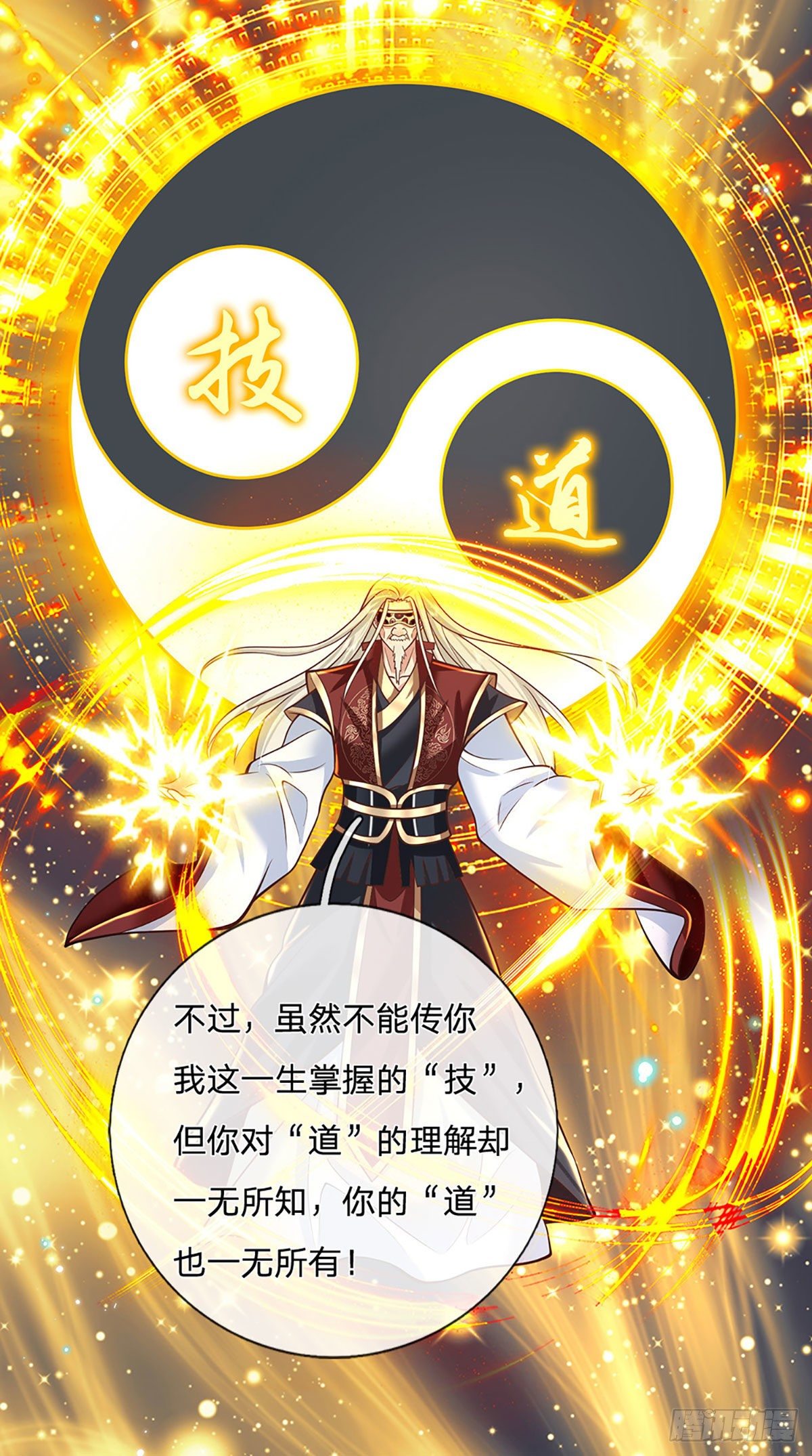 第119话 明帝之道14