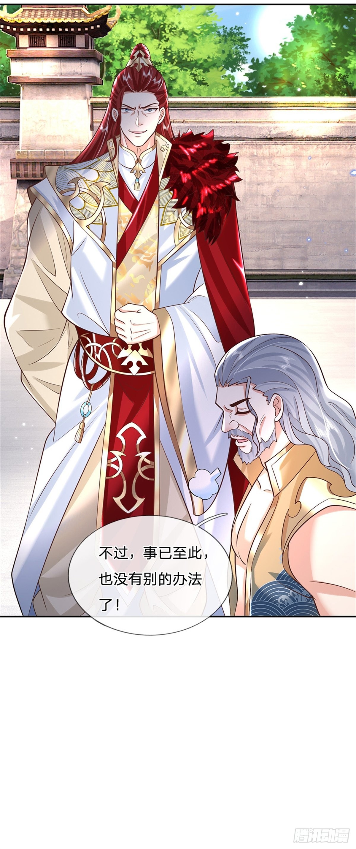 第151话 一不做二不休30
