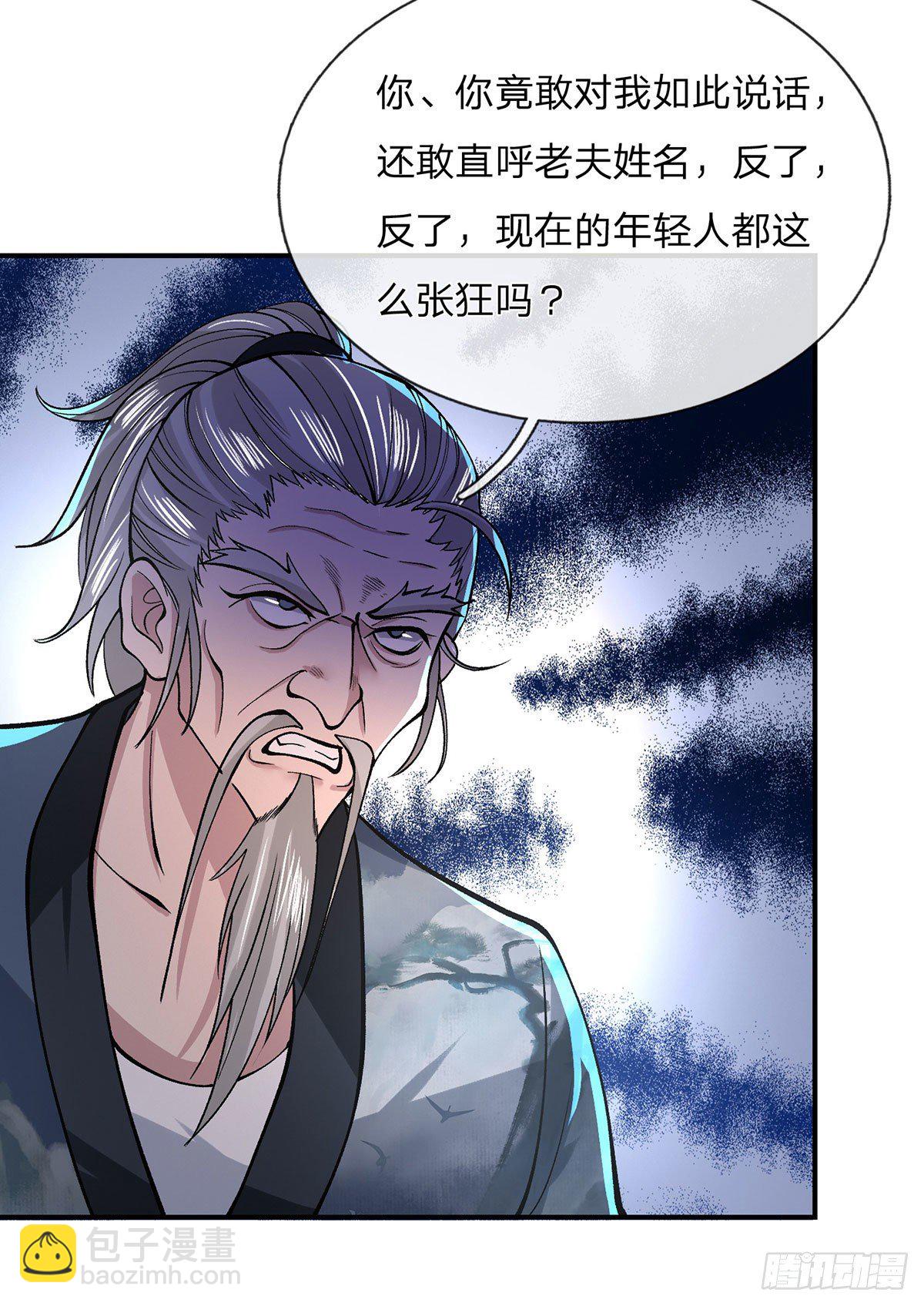 第35话 古大师25
