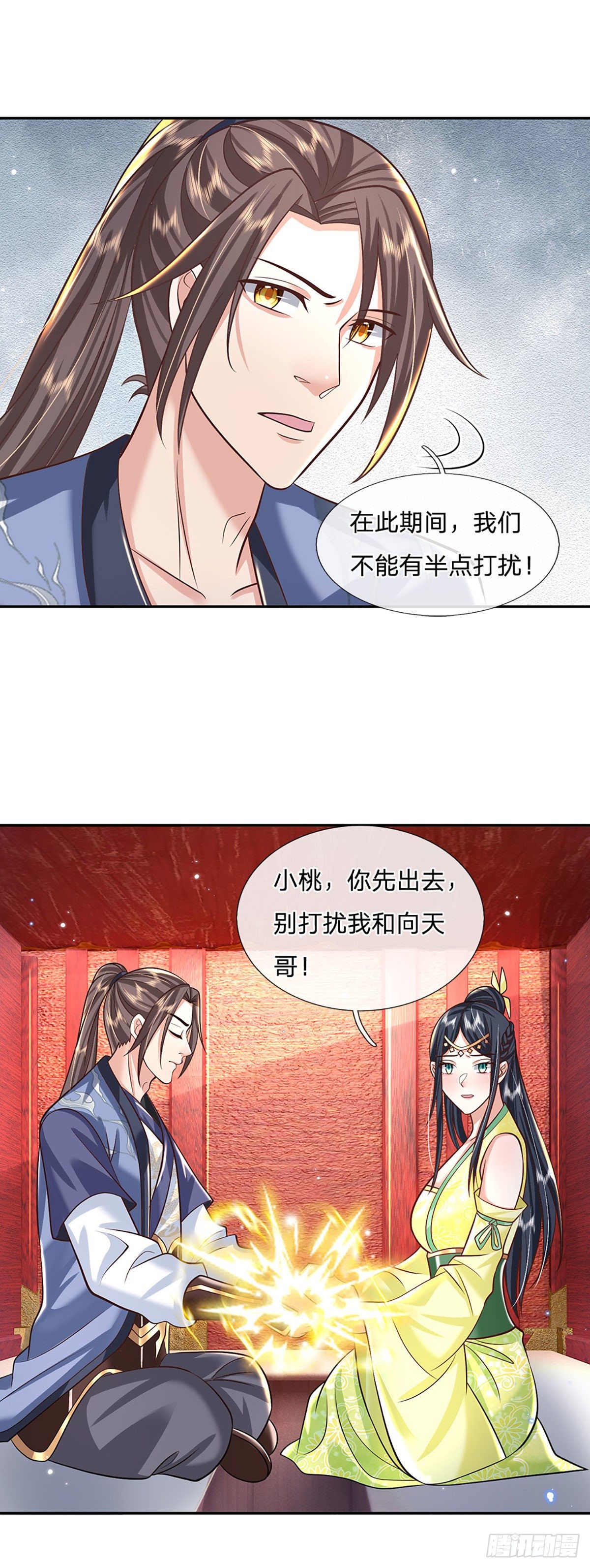 第137话 不说话，你自己信吗11