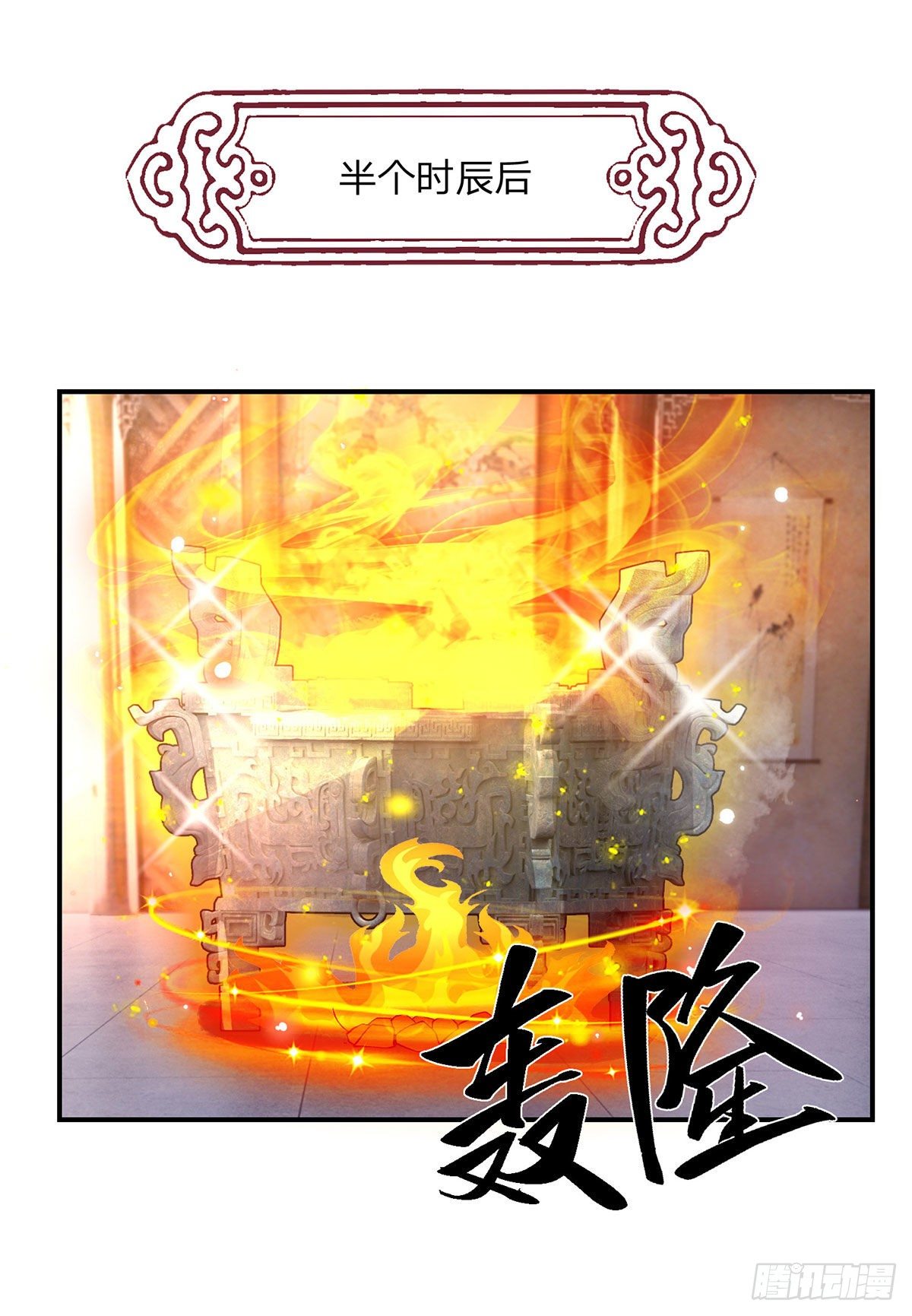 第35话 古大师38