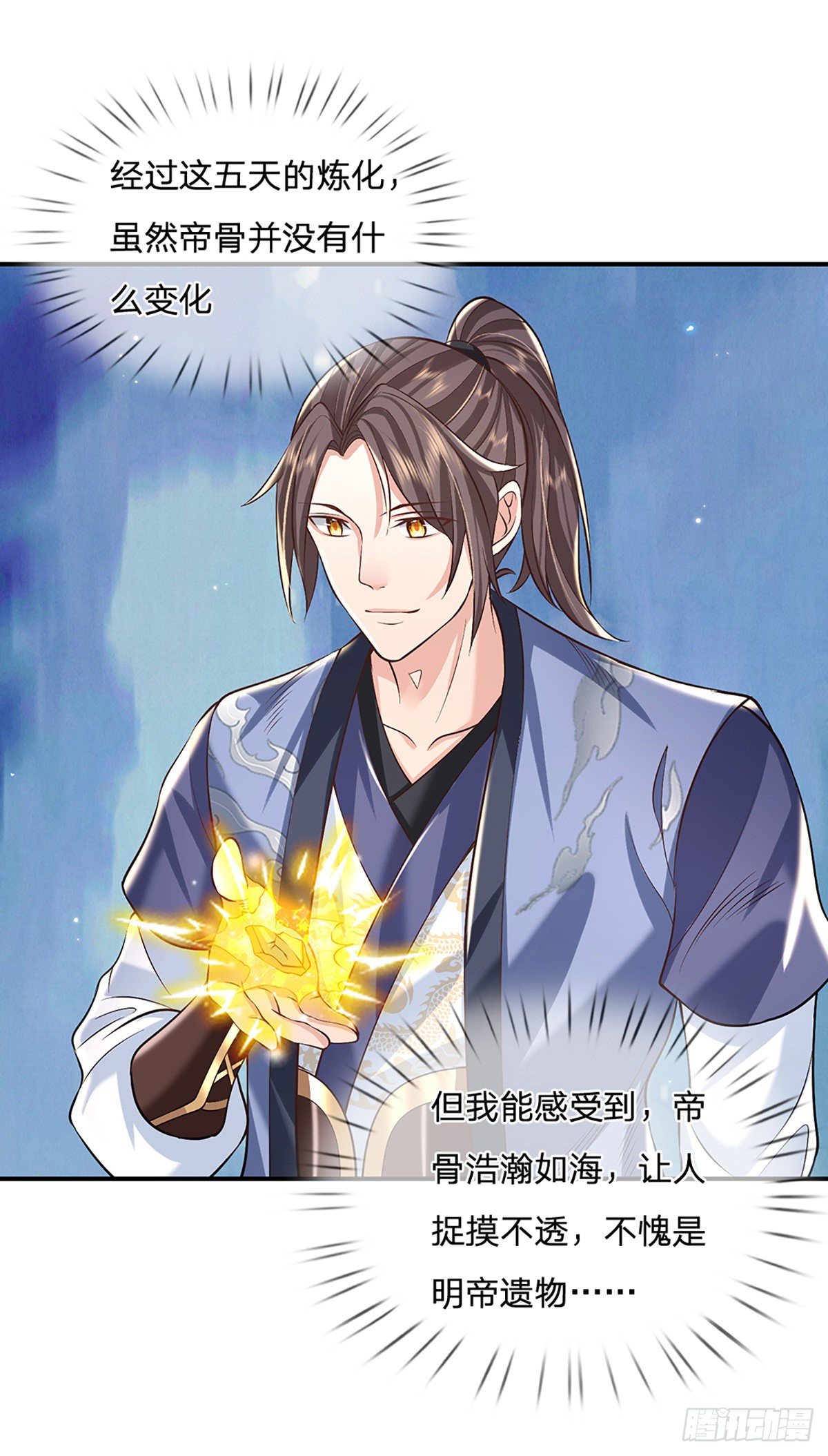 第81话 深藏不露的院长10
