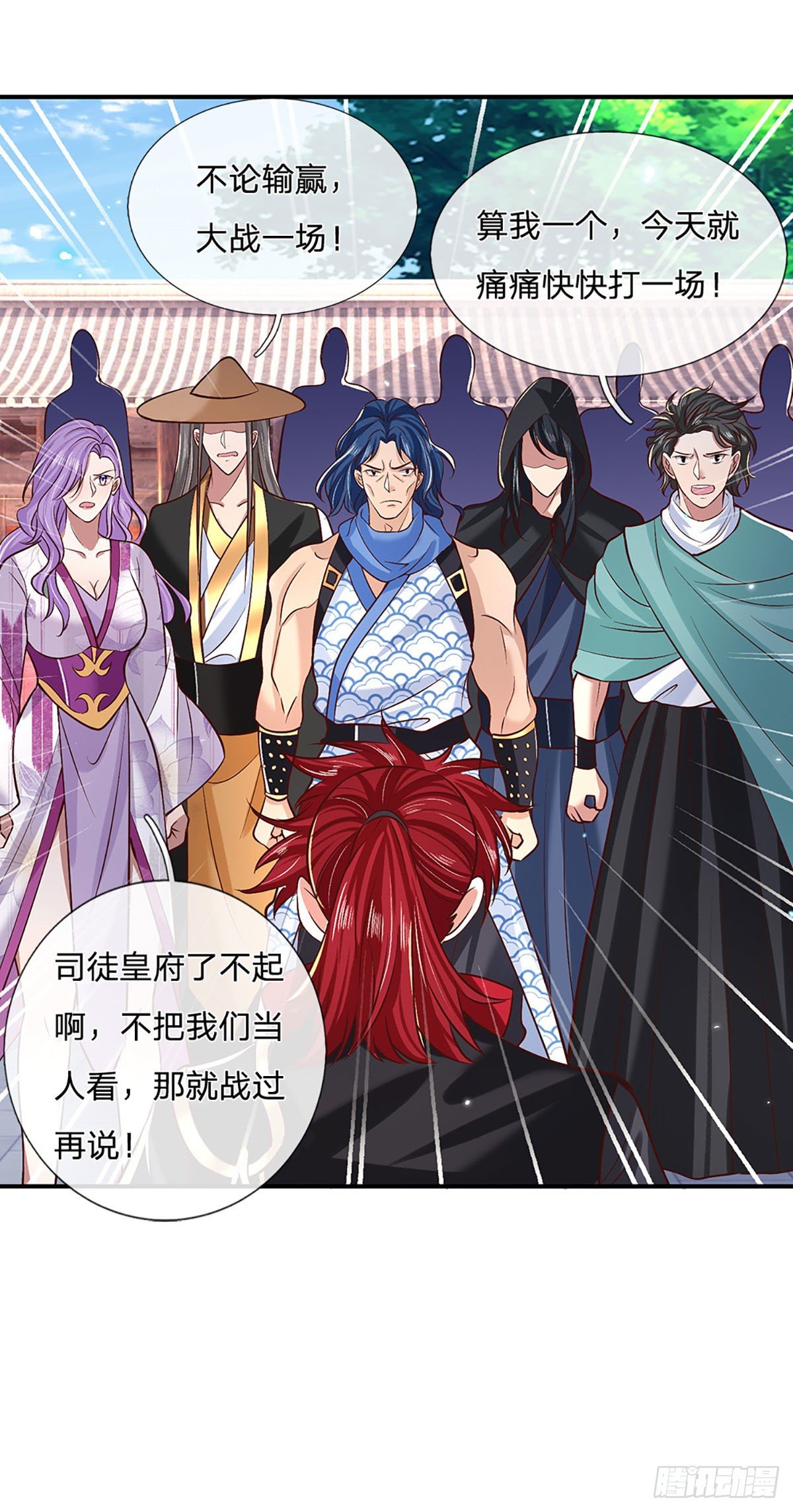 第57话 第二条灵兽血脉9