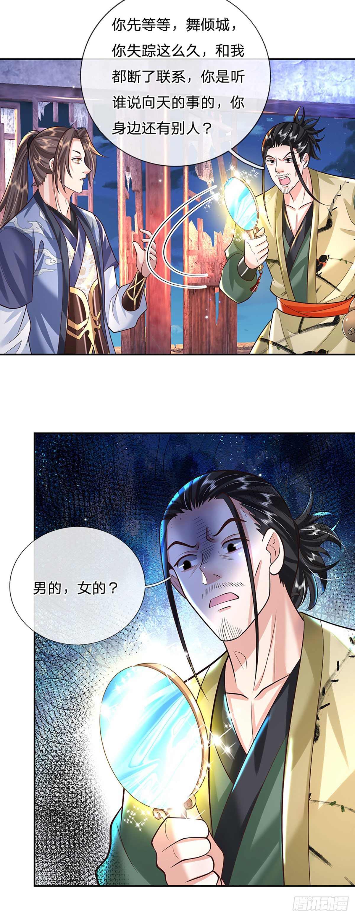 第131话 出发！通天学院11