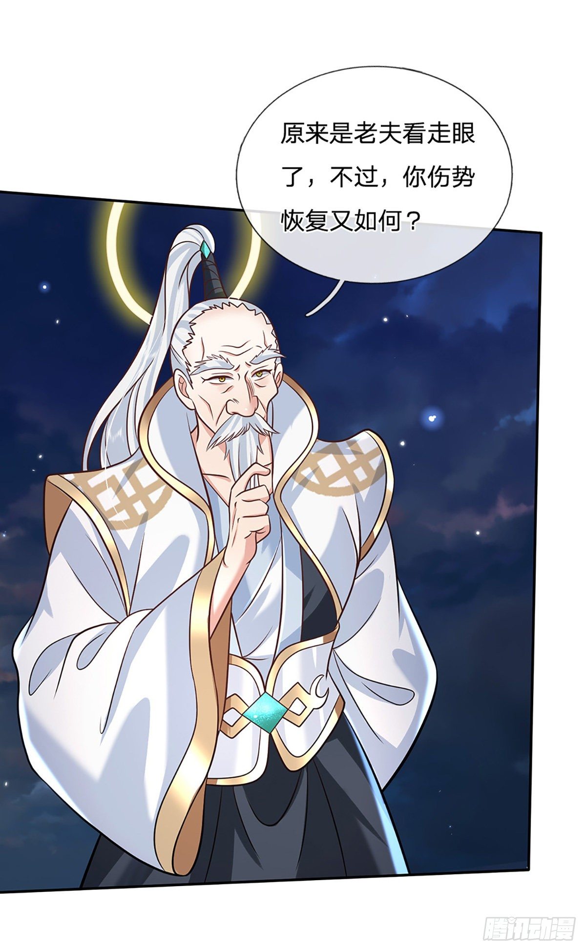 第76话 我不同意22