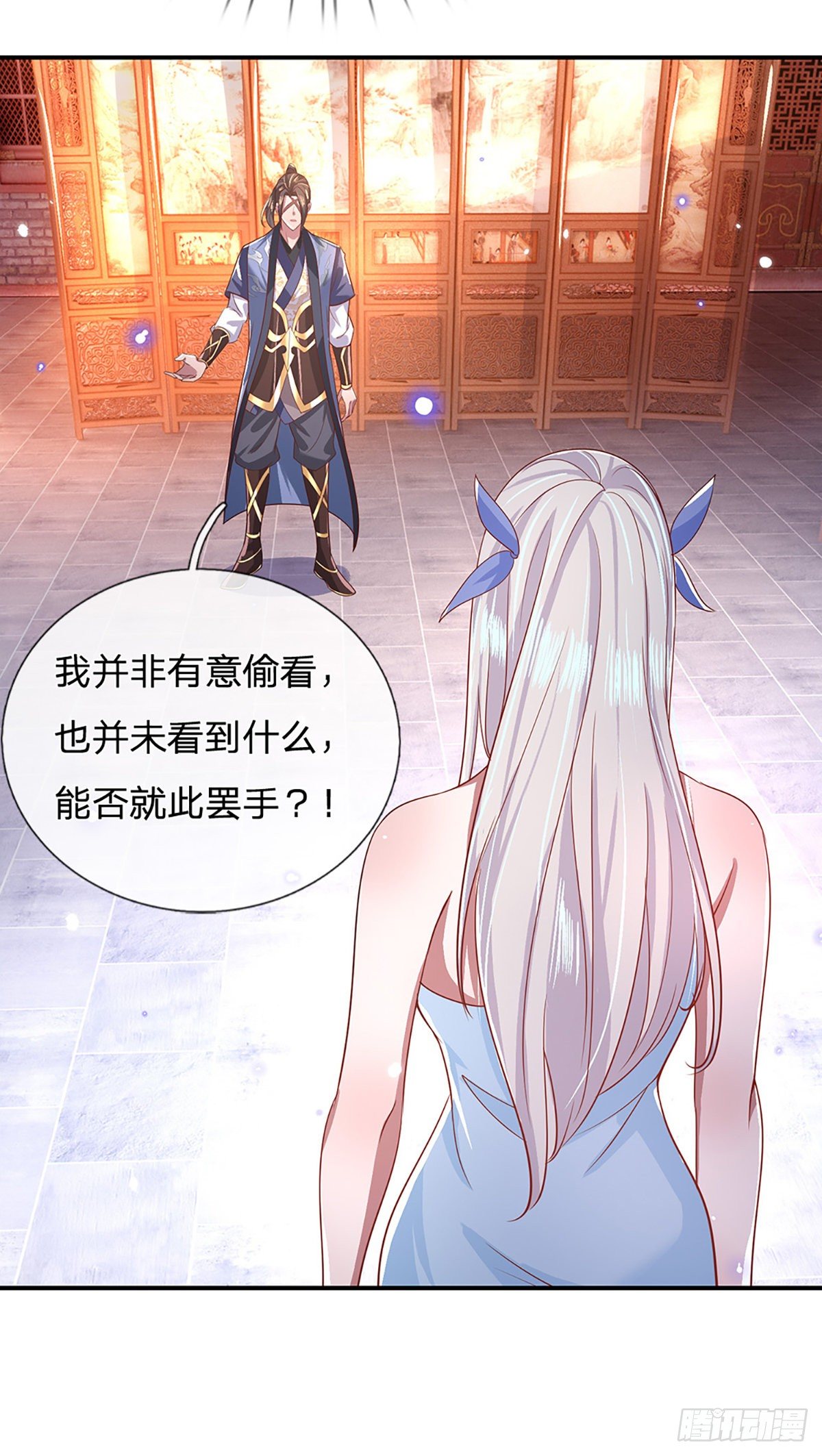 第45话 误闯38