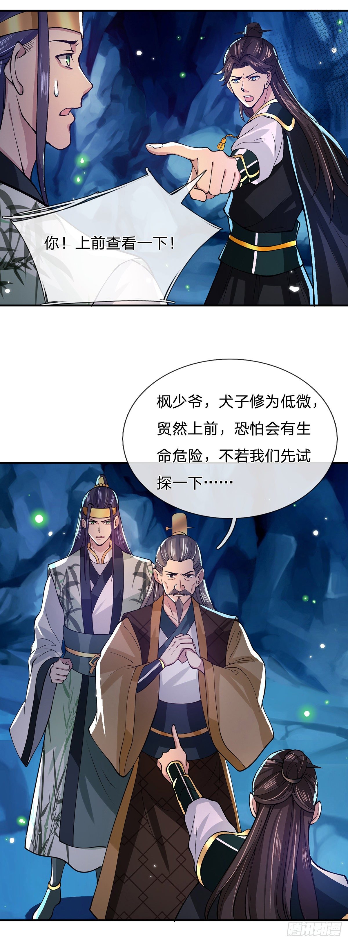 第22话 养头吞金兽我太难了19