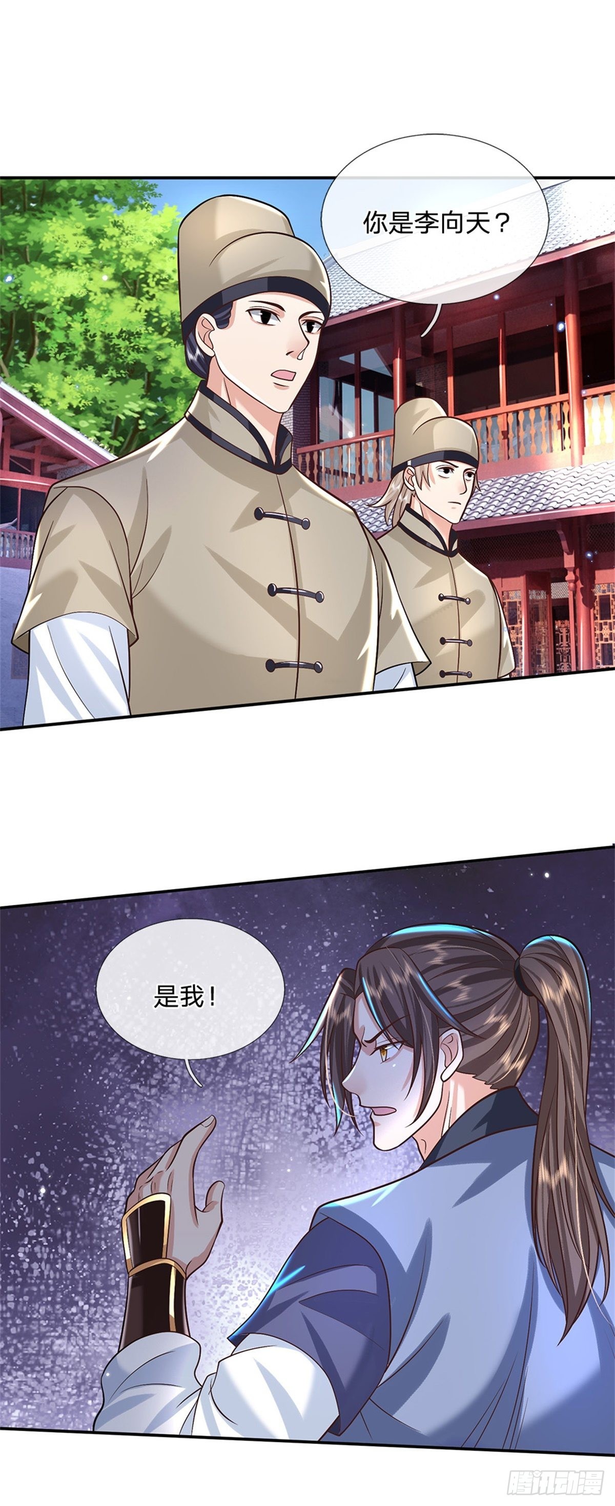 第160话 诸葛皇府14