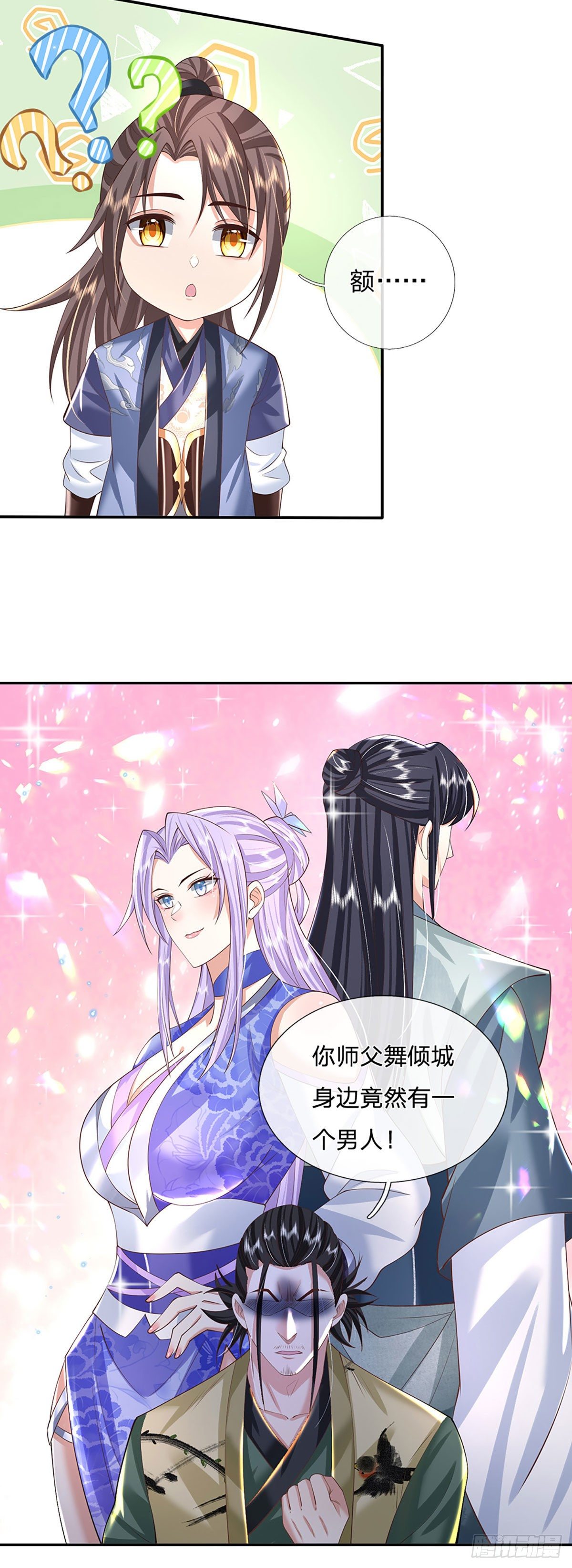 第131话 出发！通天学院17