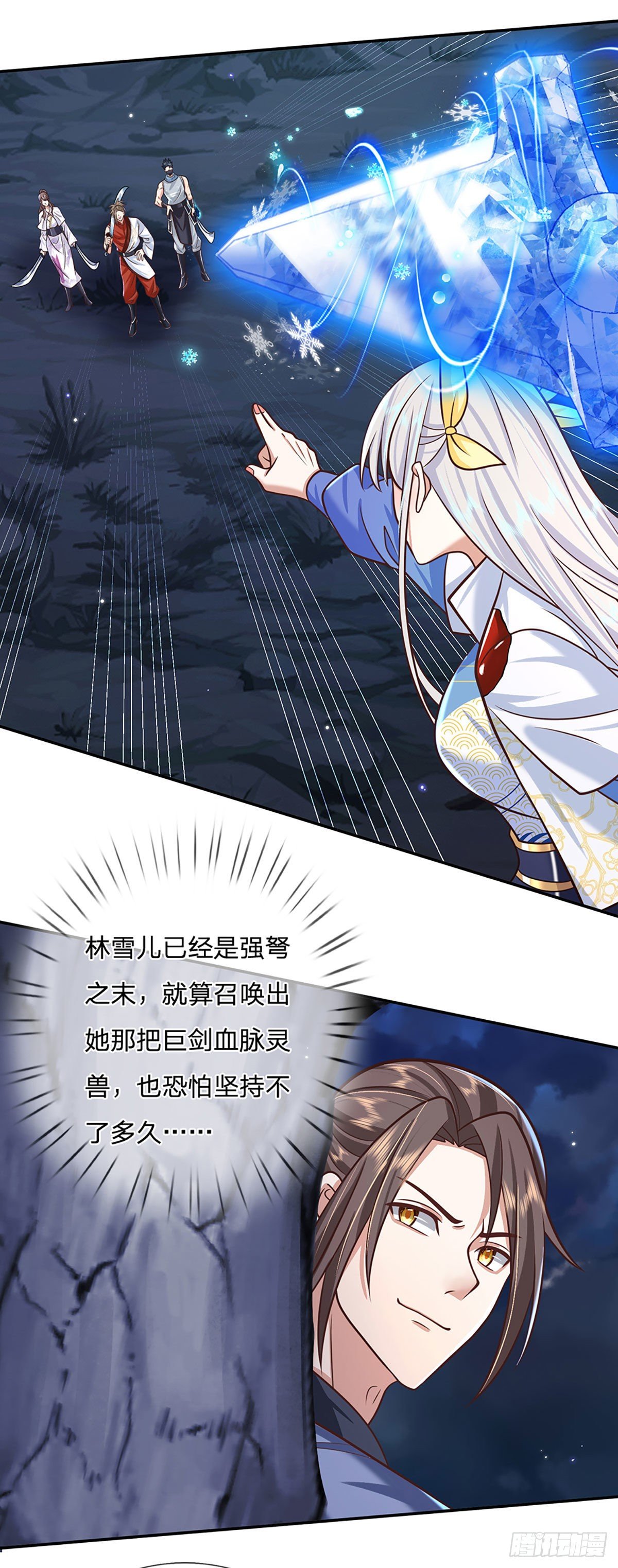 第96话 我只是个吃瓜群众5