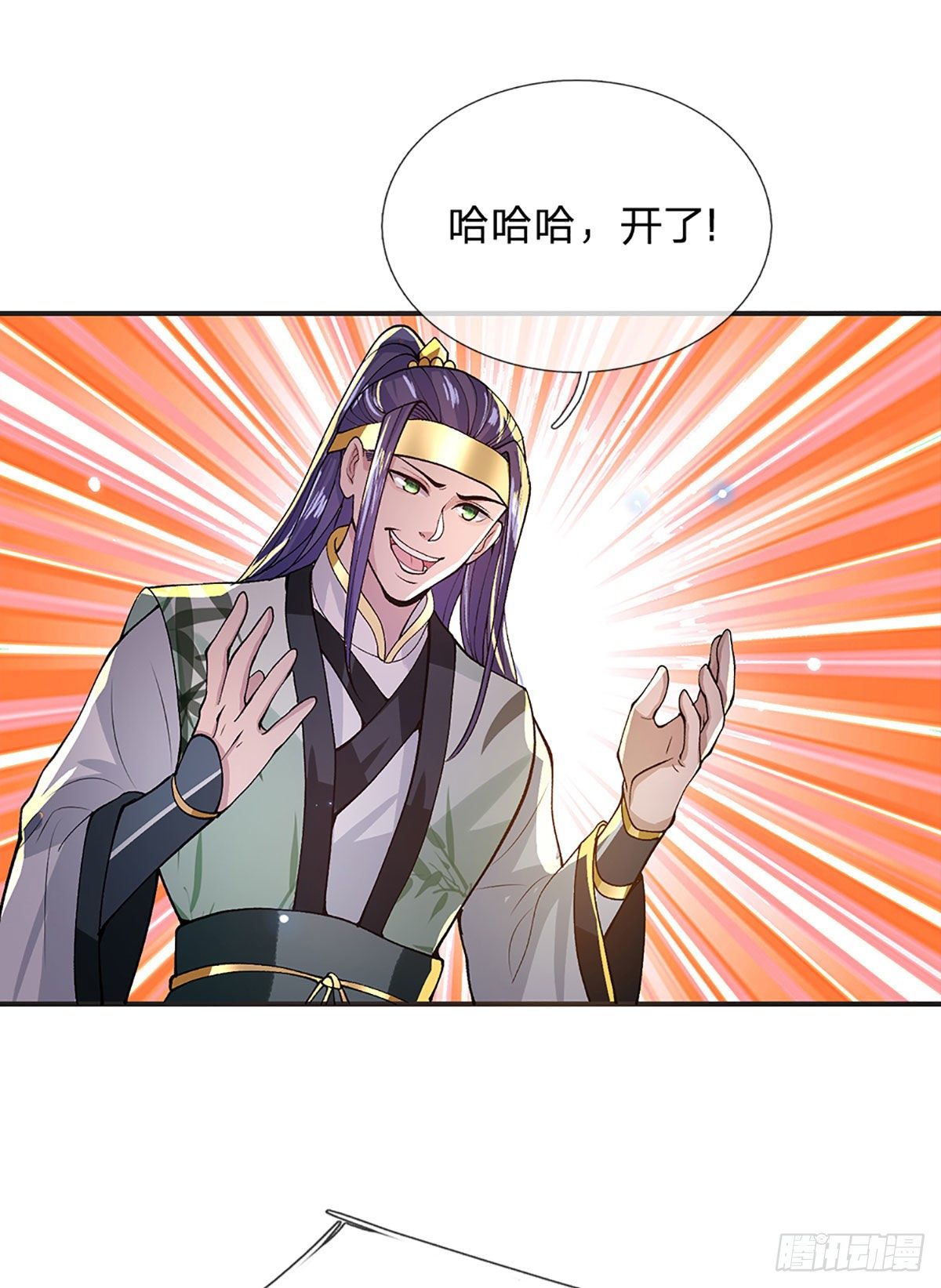 第12话 你是公的不早说10