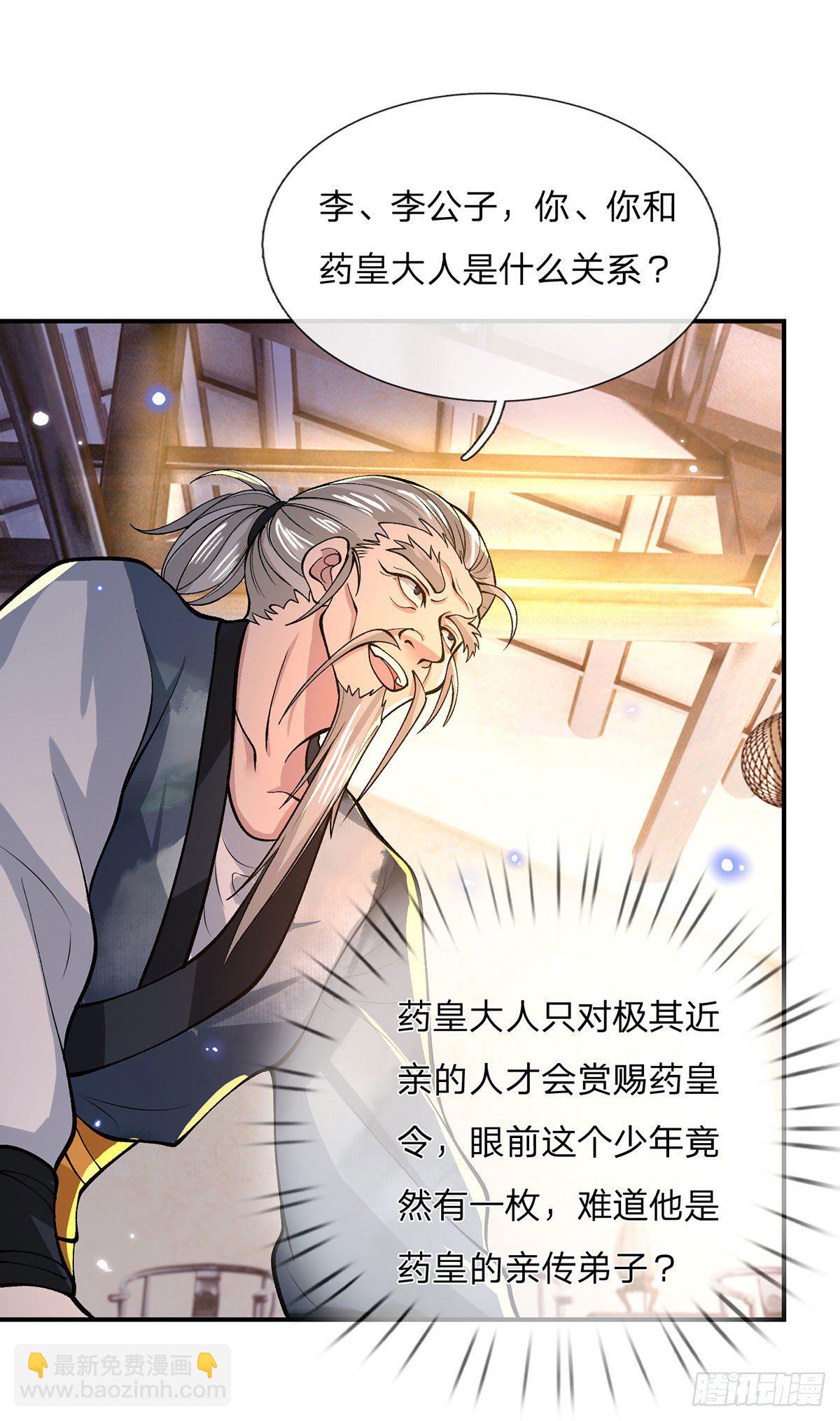 第35话 古大师34