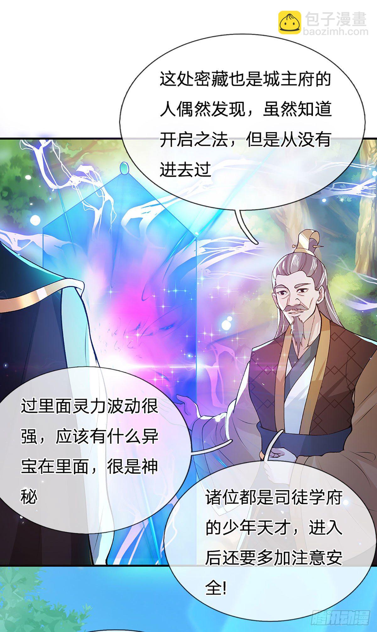 第14话 你叫我啥？厨子？4