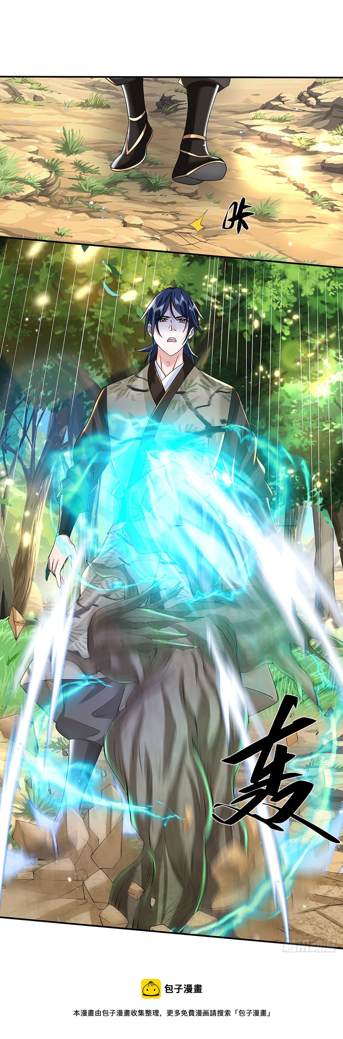 第139话 通天学院考核28