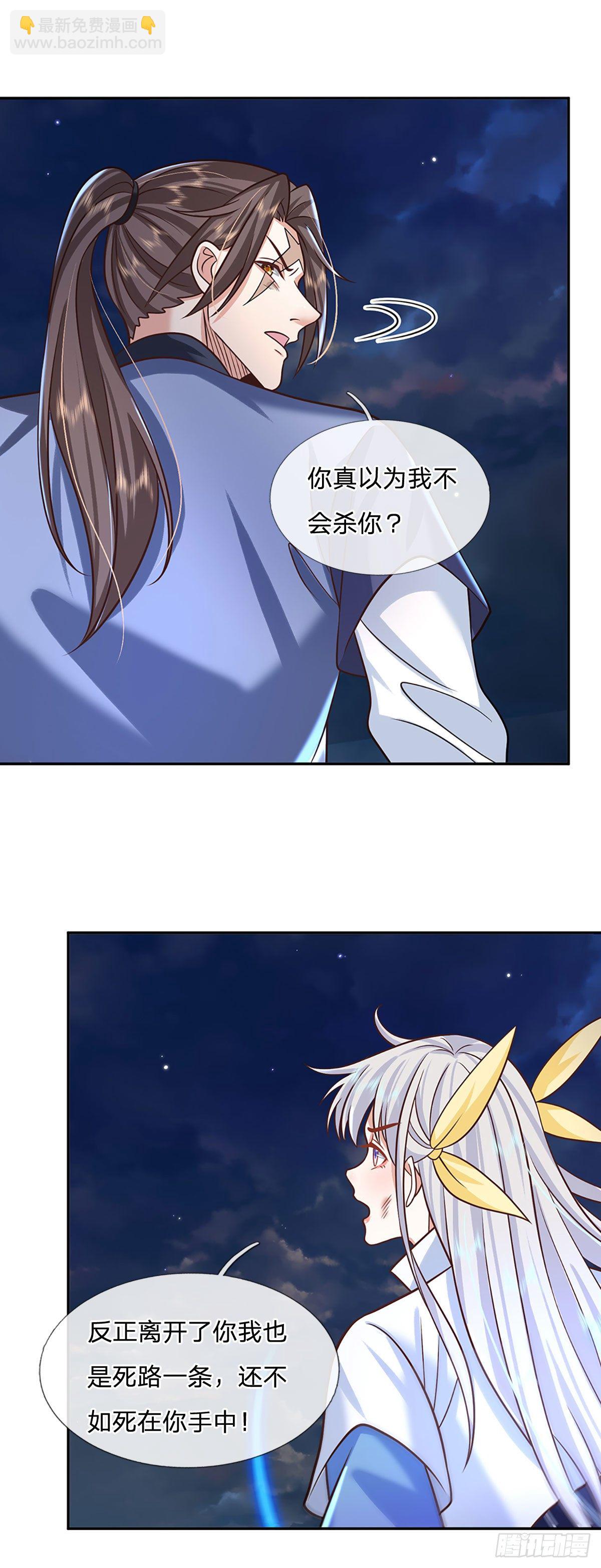 第103话 魔性迸发2