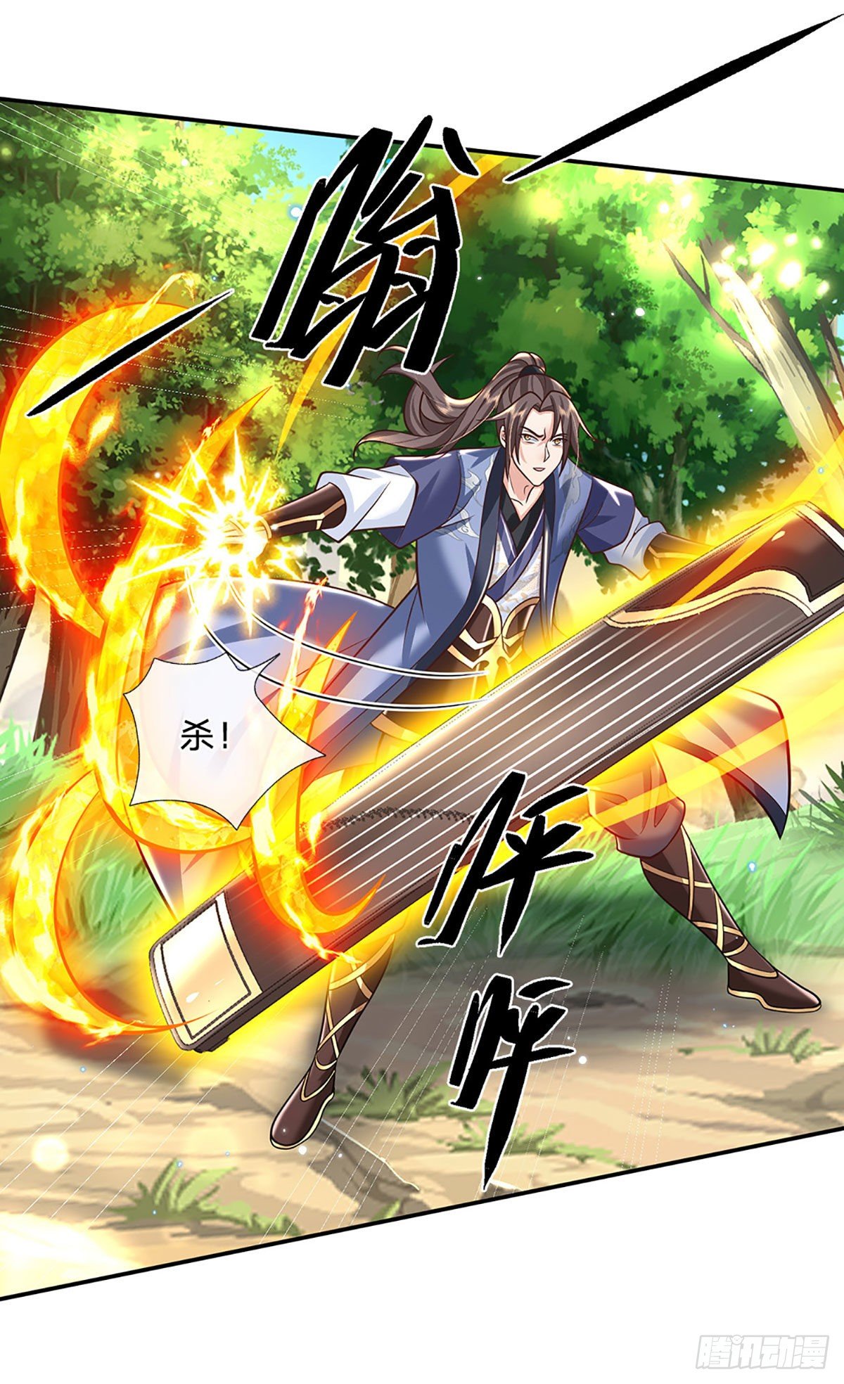 第141话 文渊残魂11