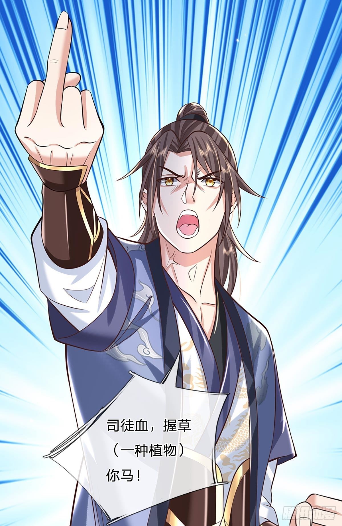 第149话 虞美人8
