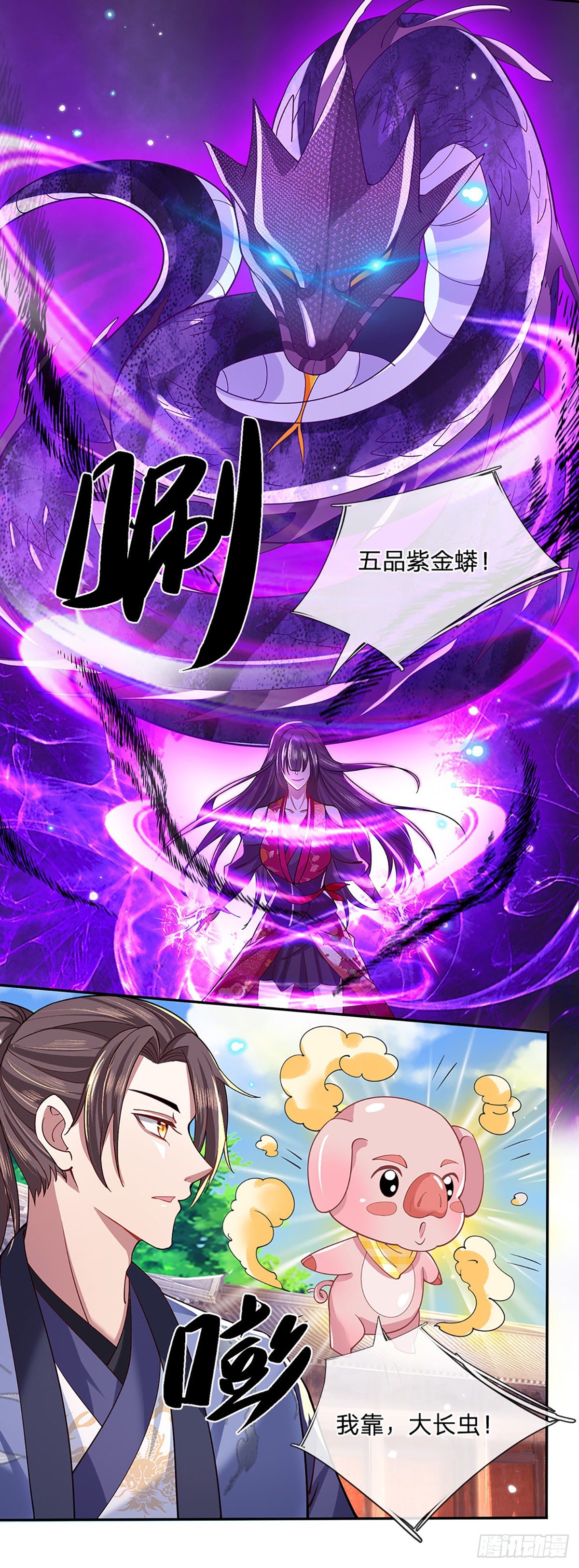 第51话 太侮辱人了15