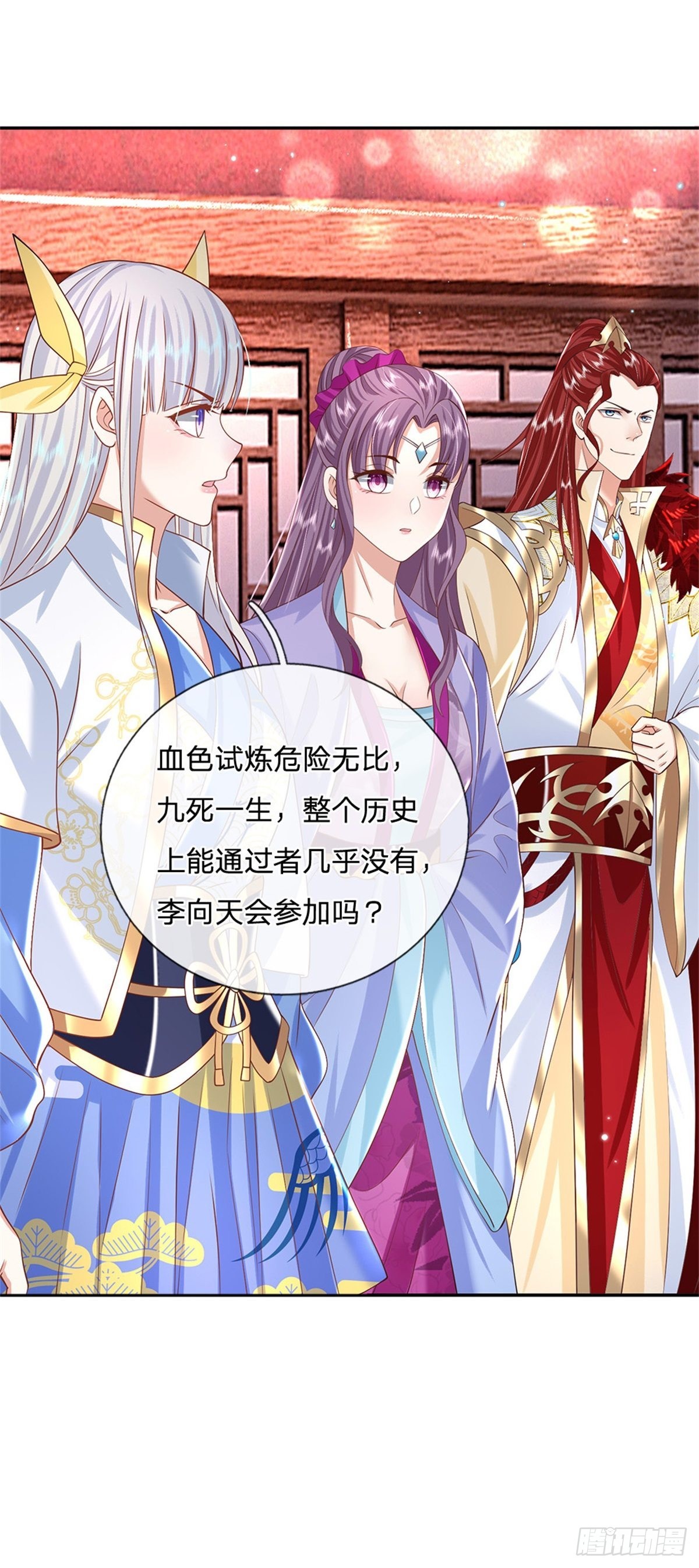 第146话 血色试炼25