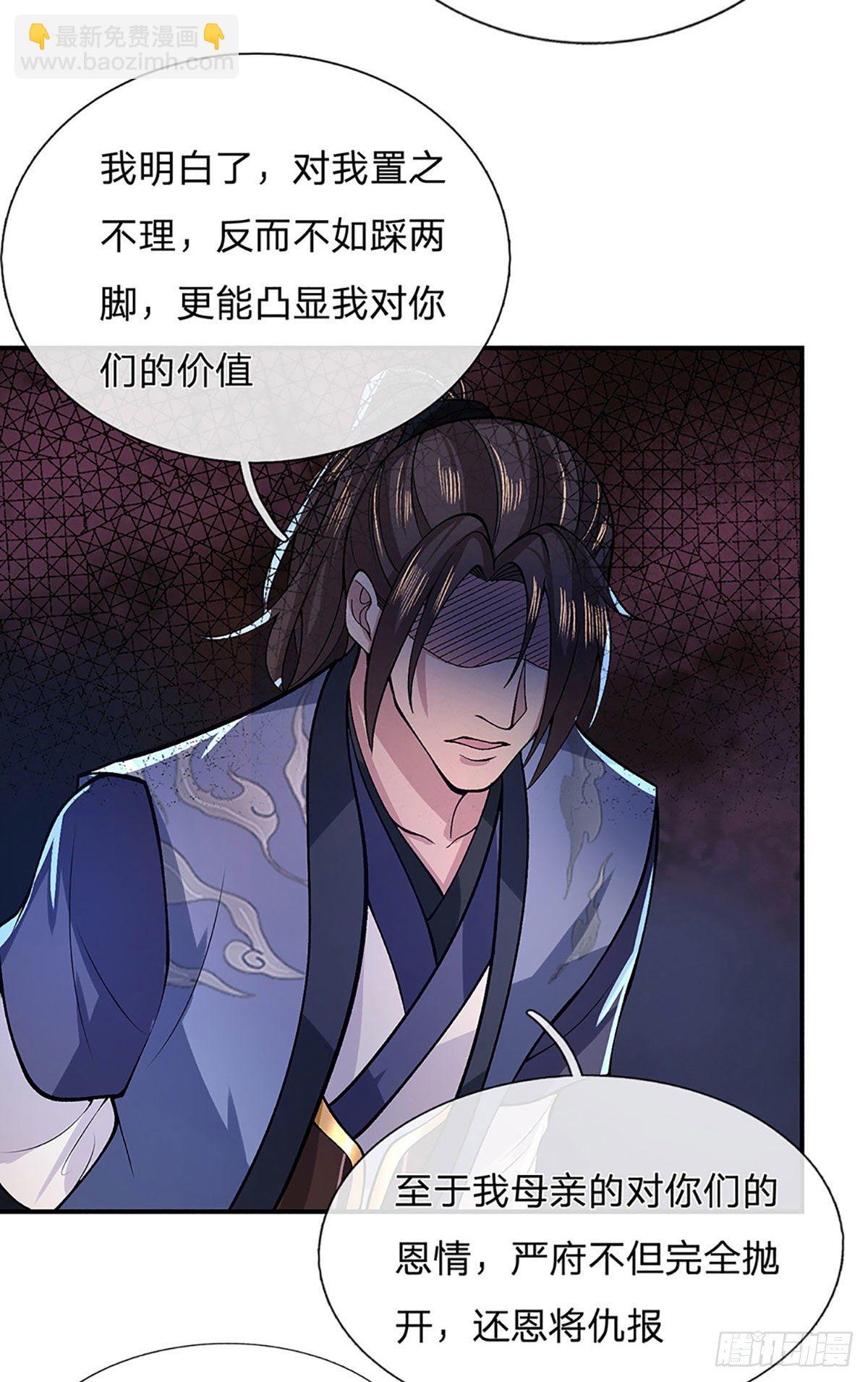 第33话 结仇二郎山31
