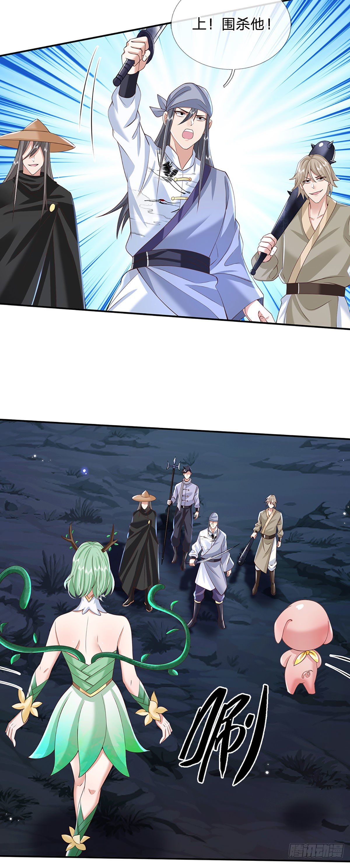 第105话 越级诛杀5
