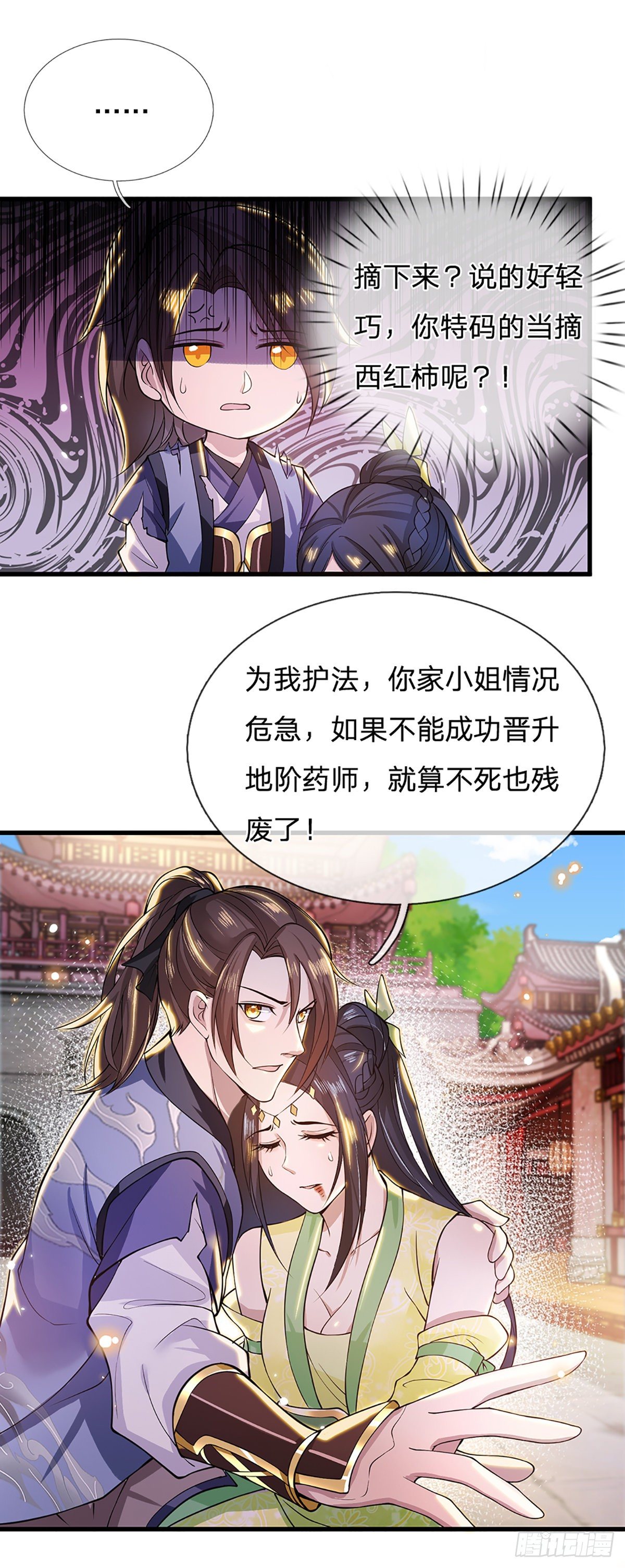 第6话 紧急救人17