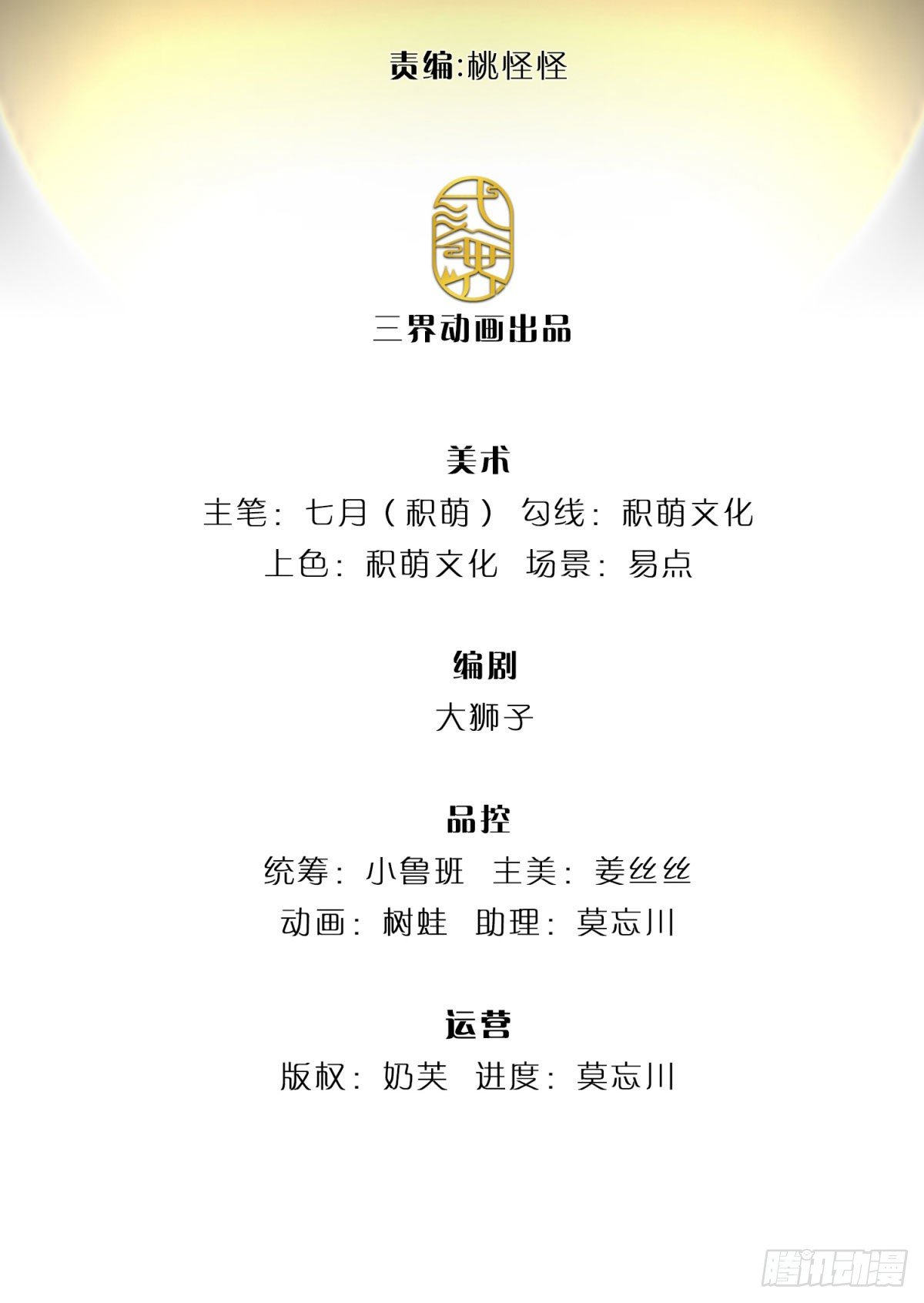第1话 我的灵兽竟然是头猪1