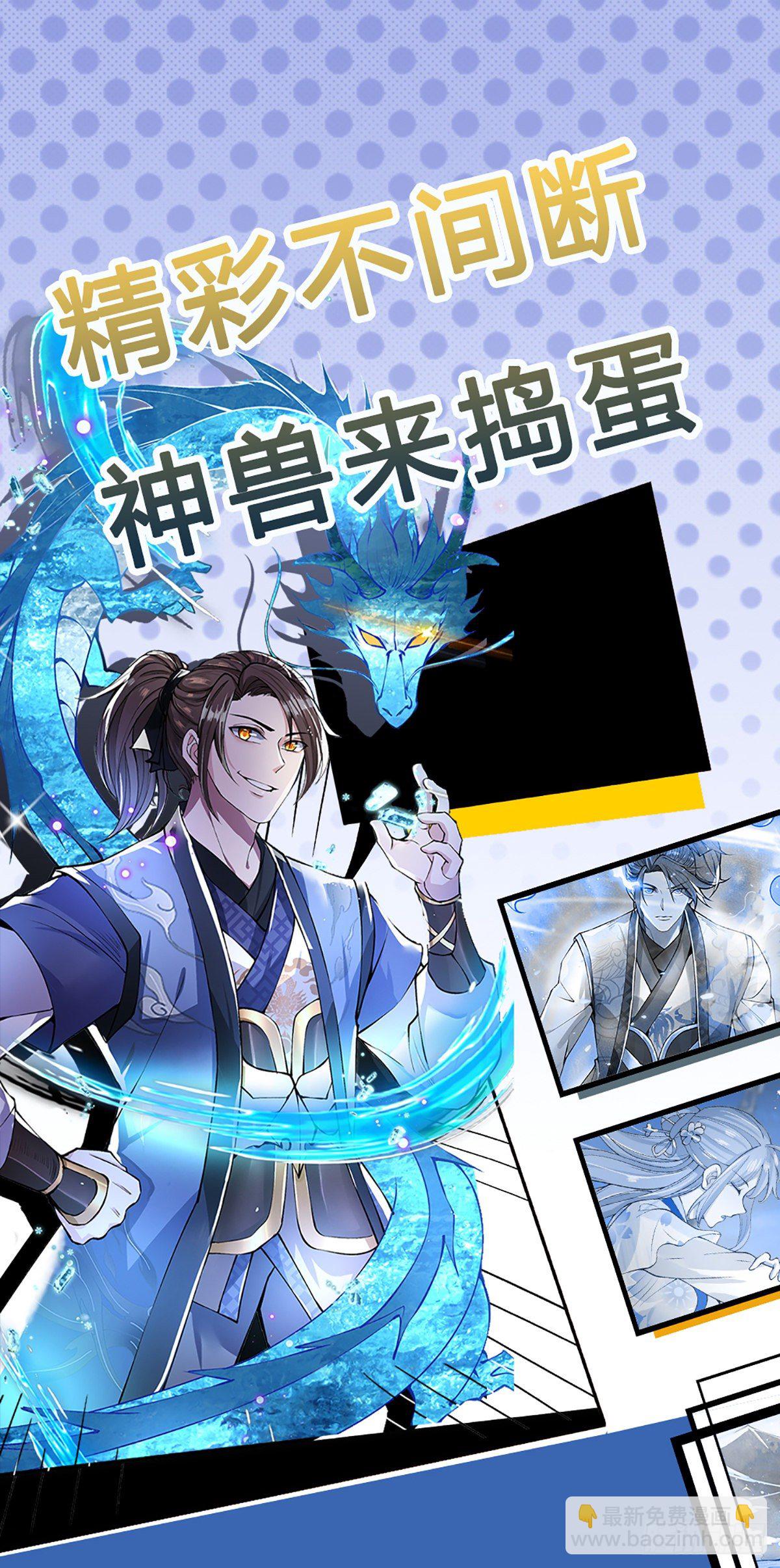 第57话 第二条灵兽血脉35