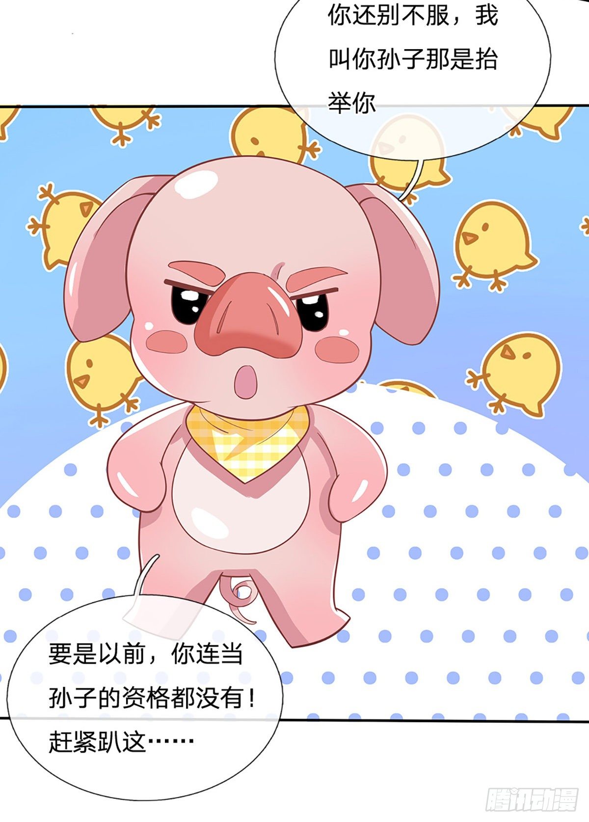 第51话 太侮辱人了22