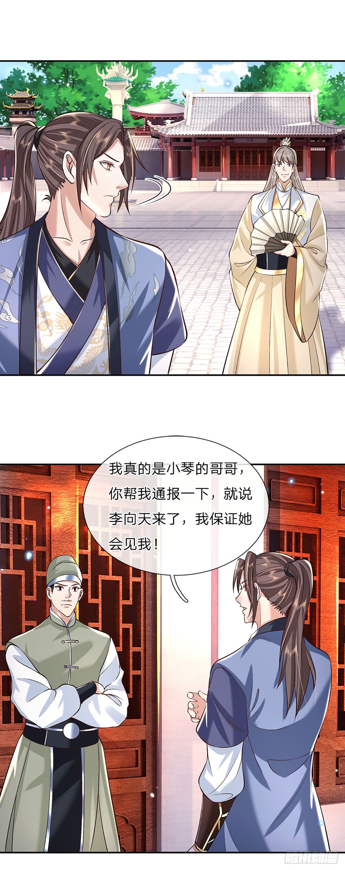 第85话 帝女之姿15