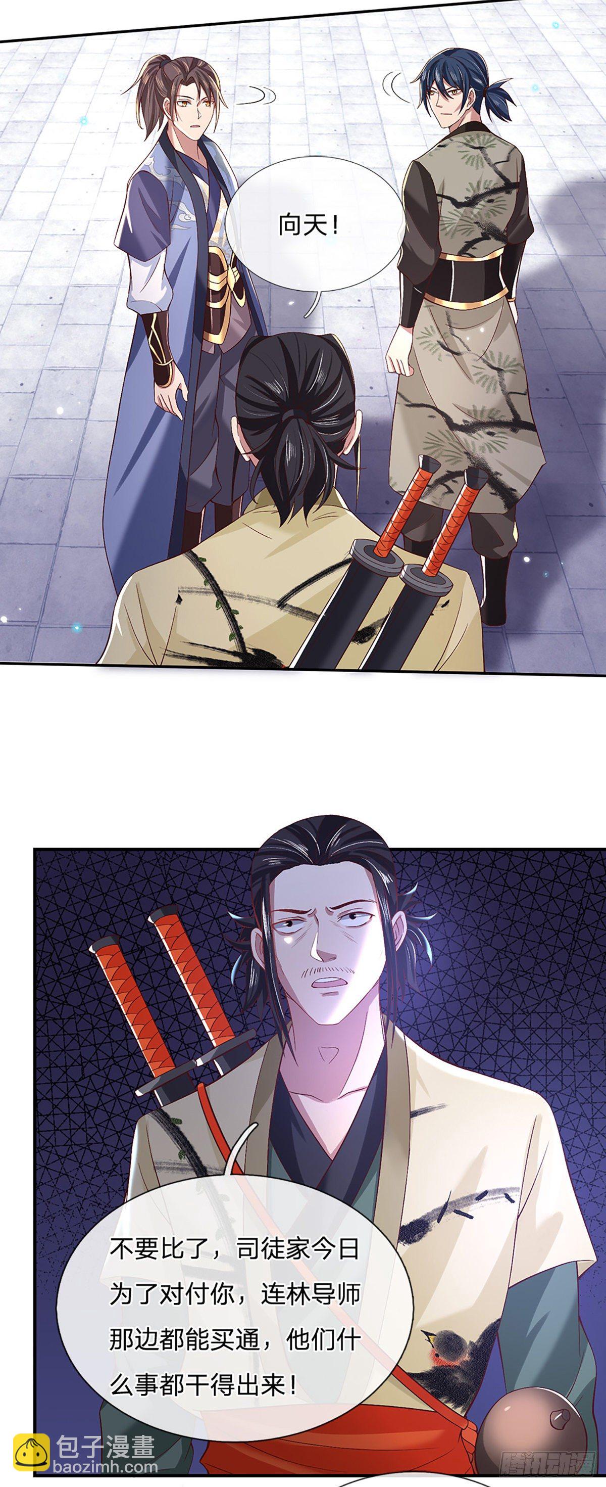 第54话 混战15