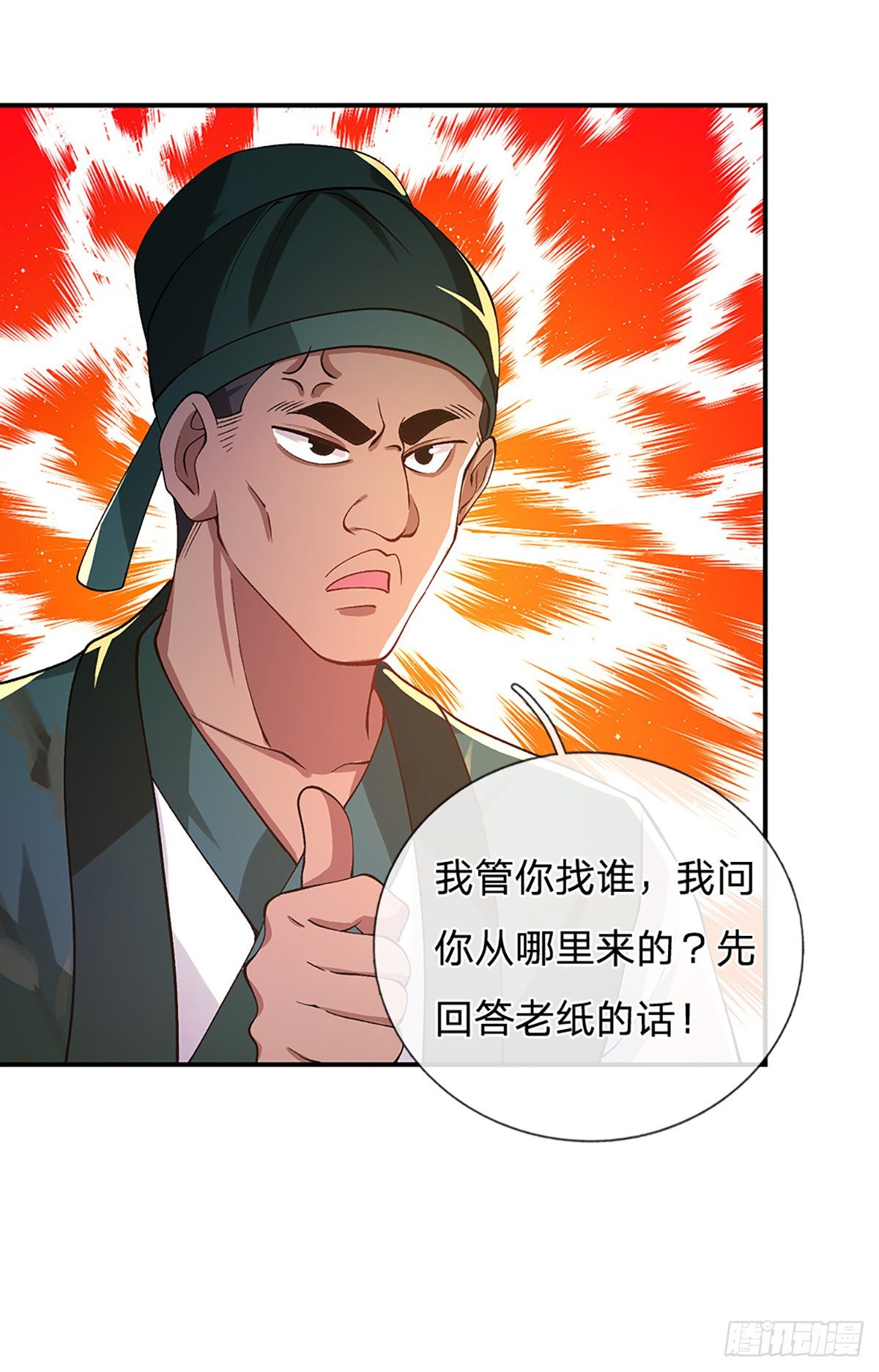 第44话 沧海院41