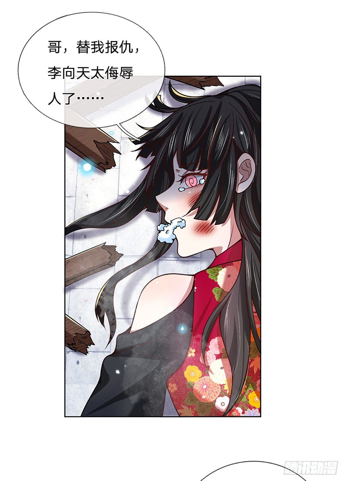 第51话 太侮辱人了30