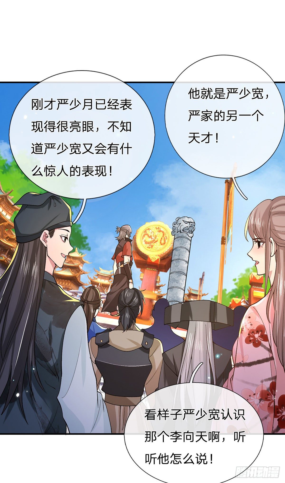 第41话 文采飞扬2