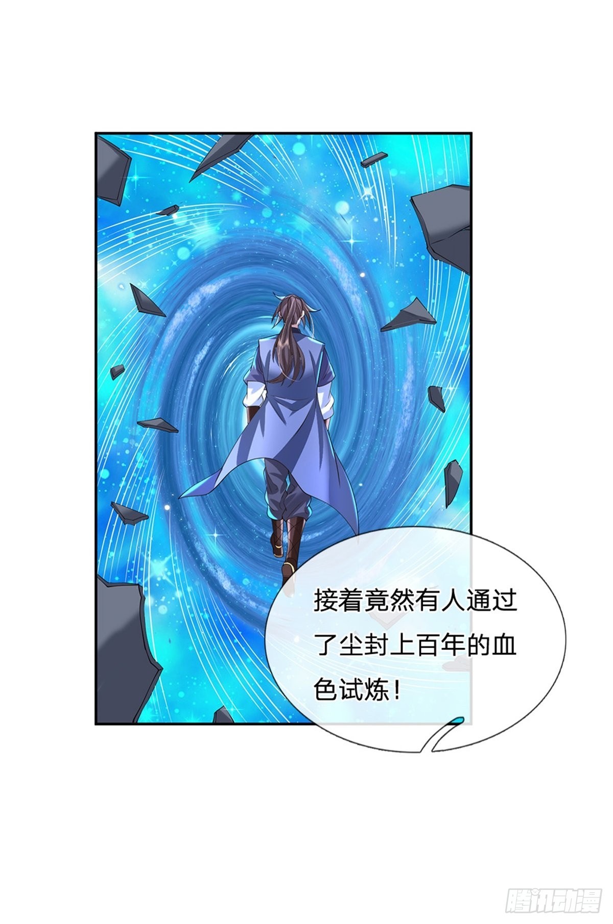 第148话 通过试炼16