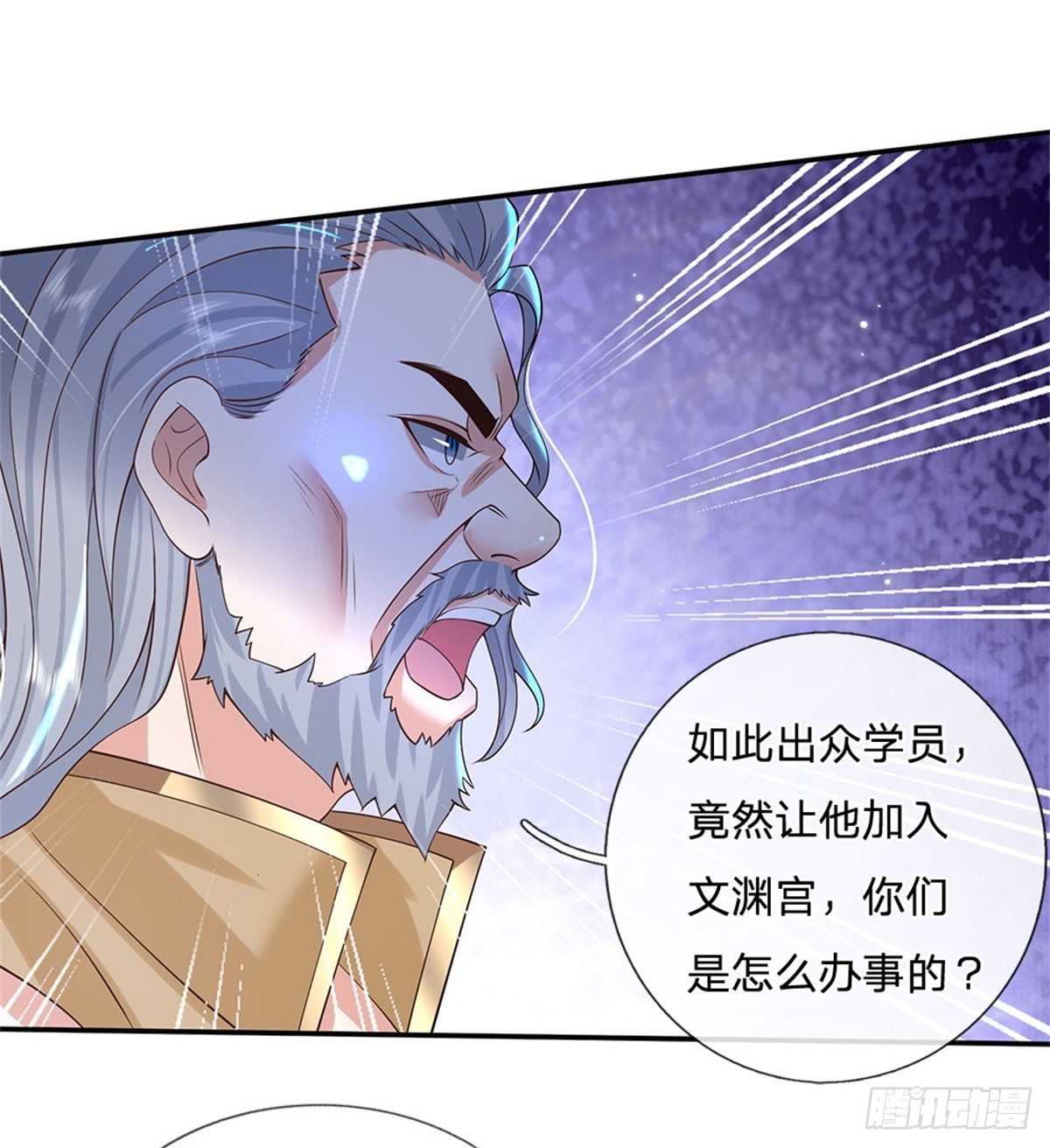 第150话 加入文渊宫26