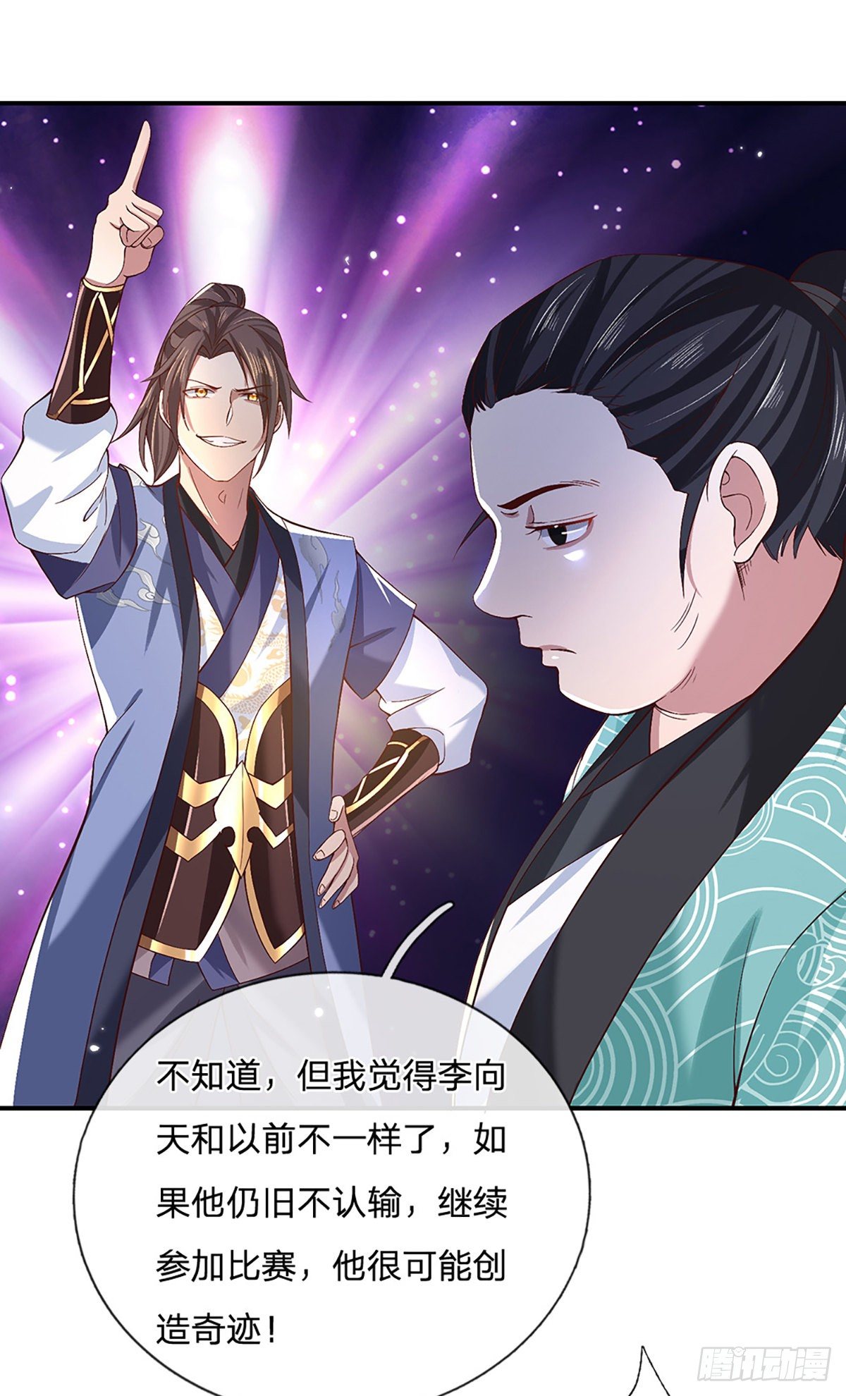 第54话 混战21