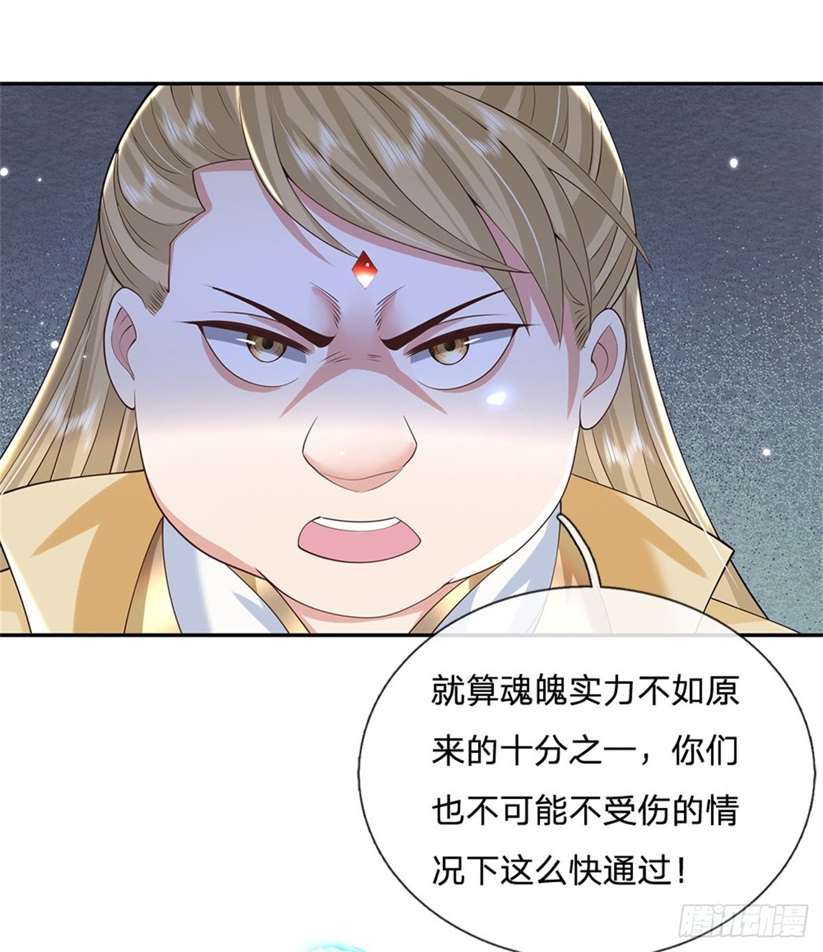 第144话 厨子，你想要几分？2