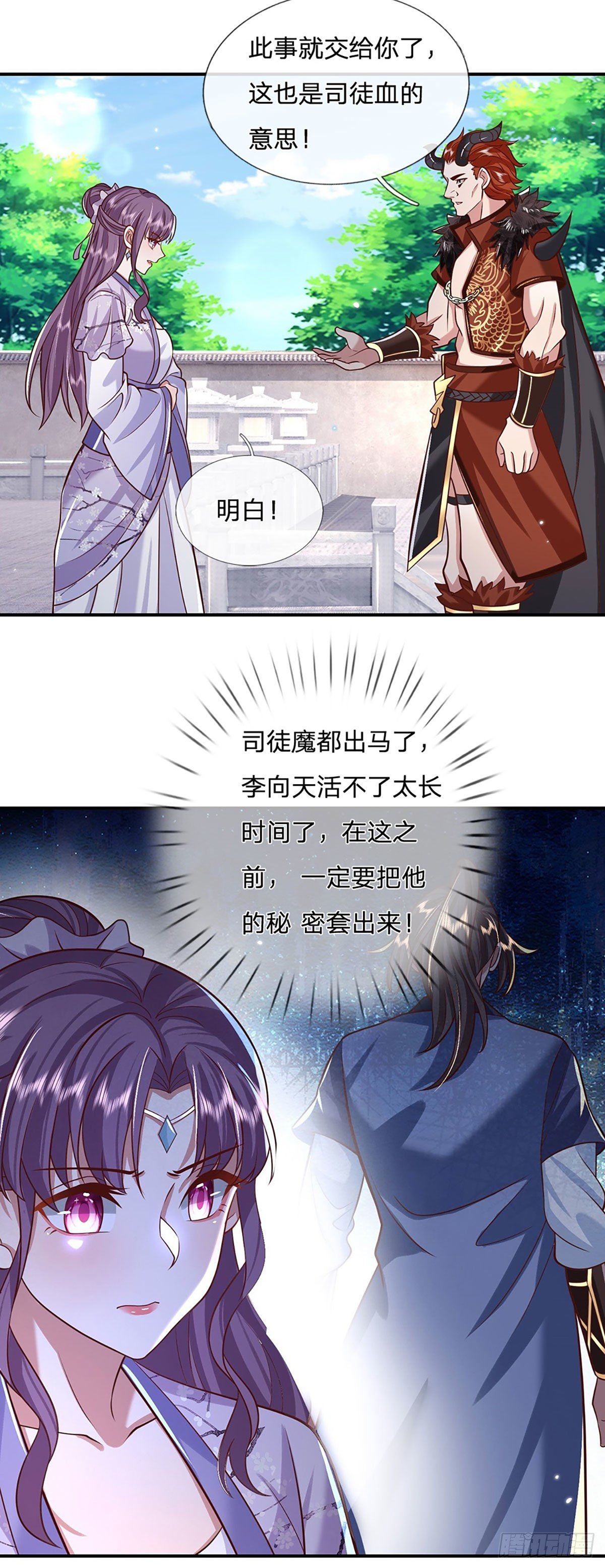 第65话 武朝余孽20