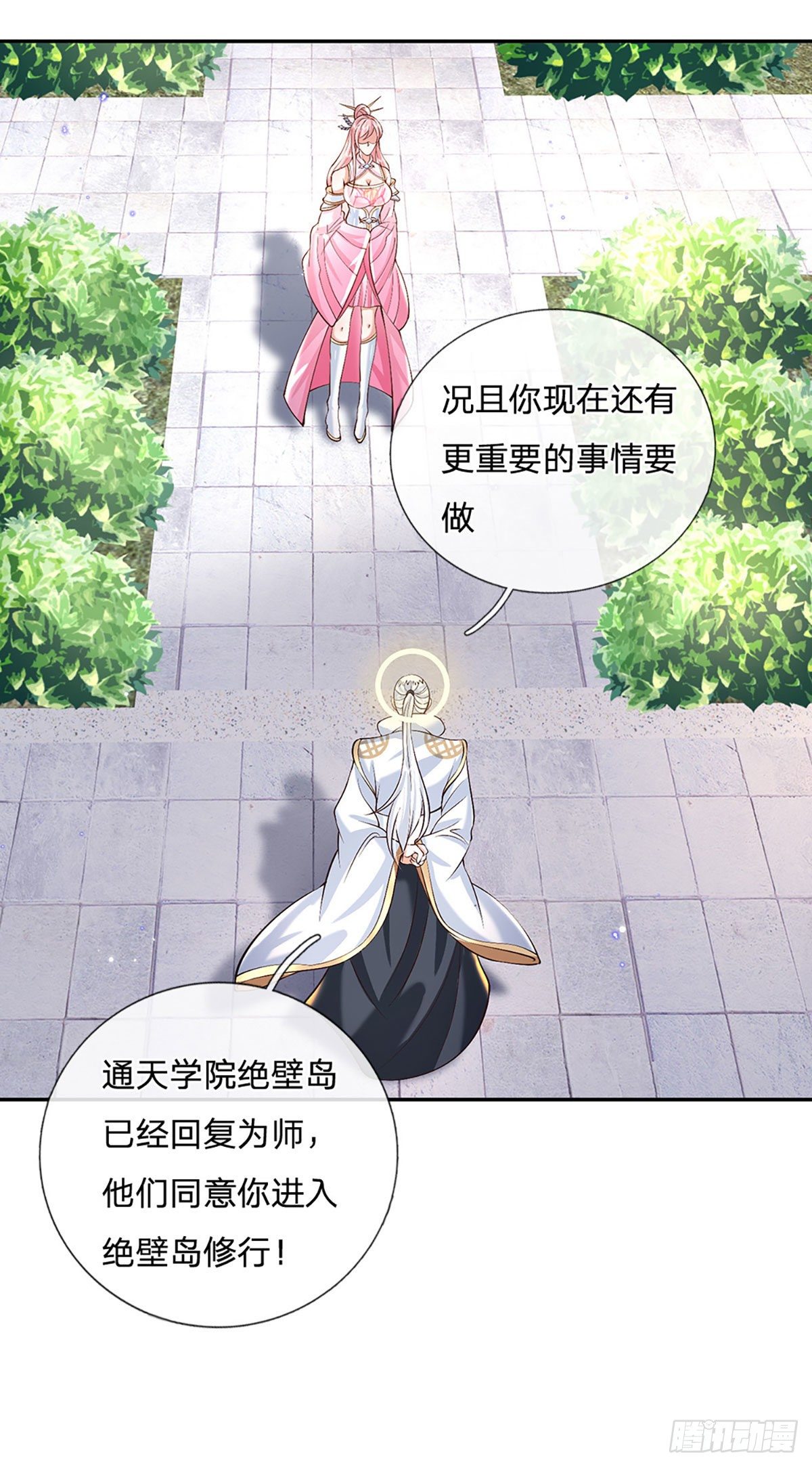 第127话 我哥哥比什么都重要25