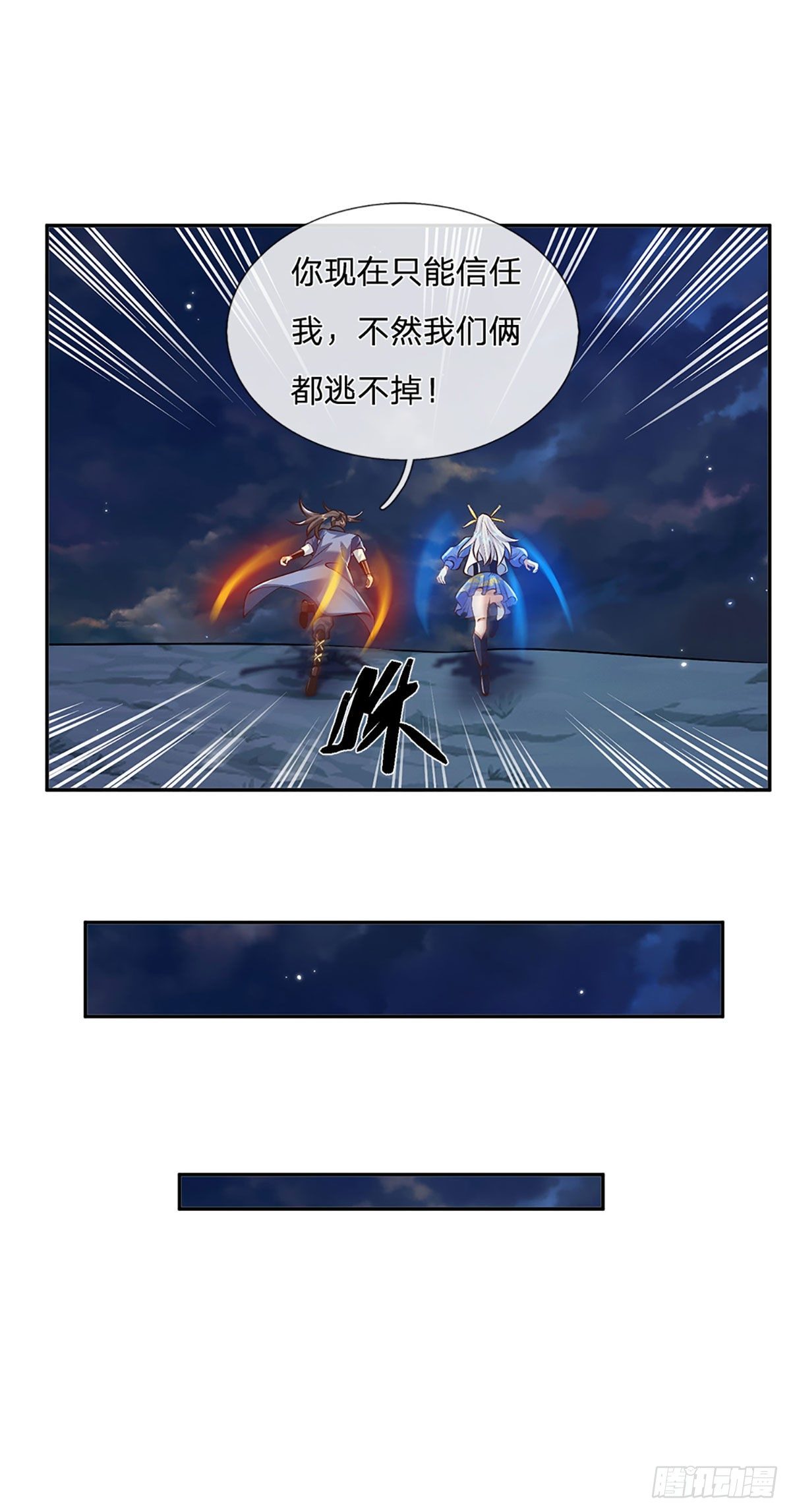 第98话 临时合作27