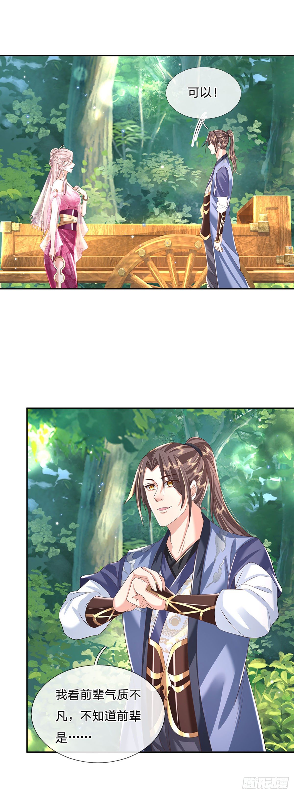 第134话 不如禽兽17
