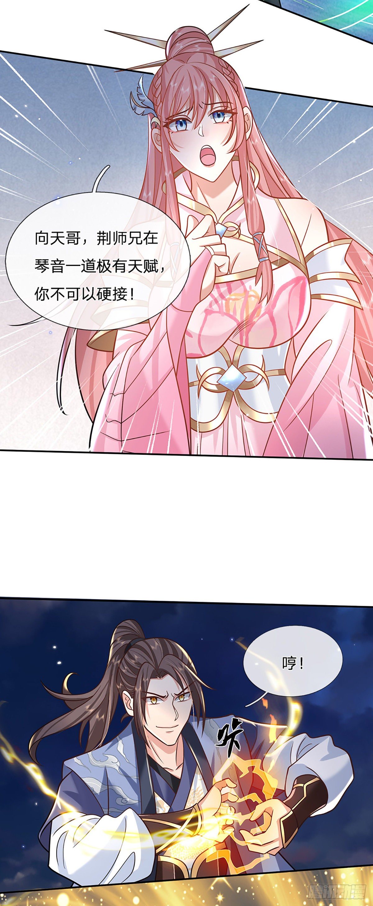 第76话 我不同意28
