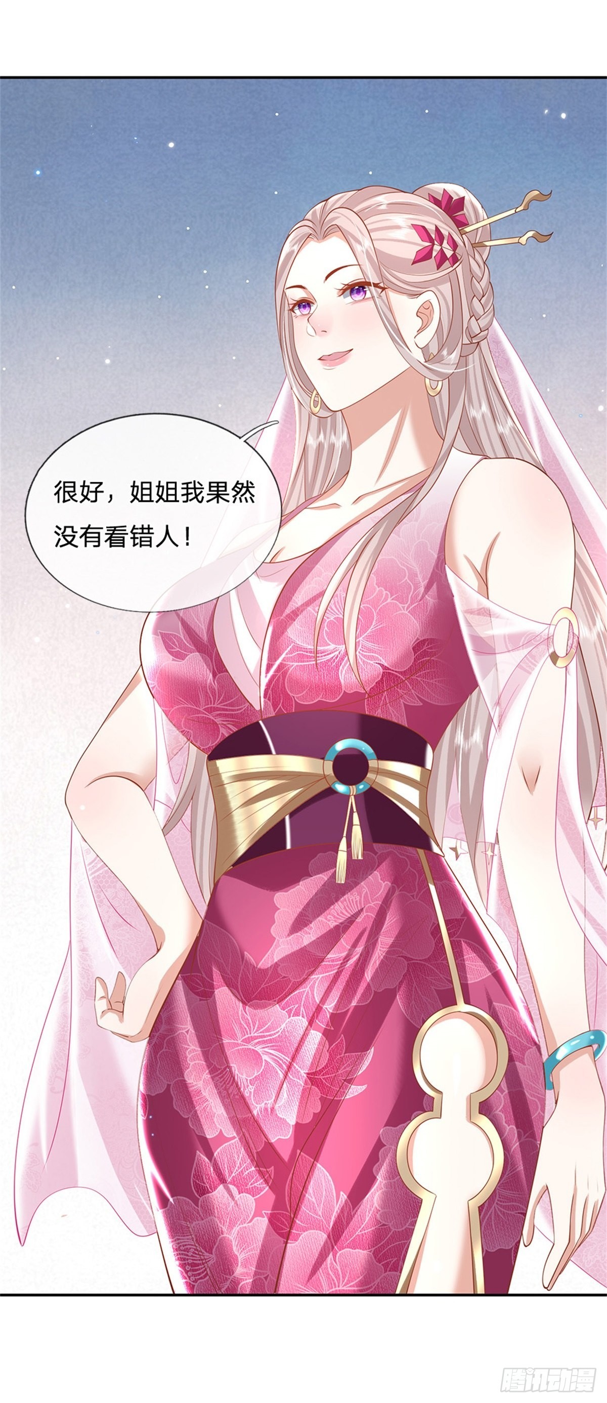 第149话 虞美人35