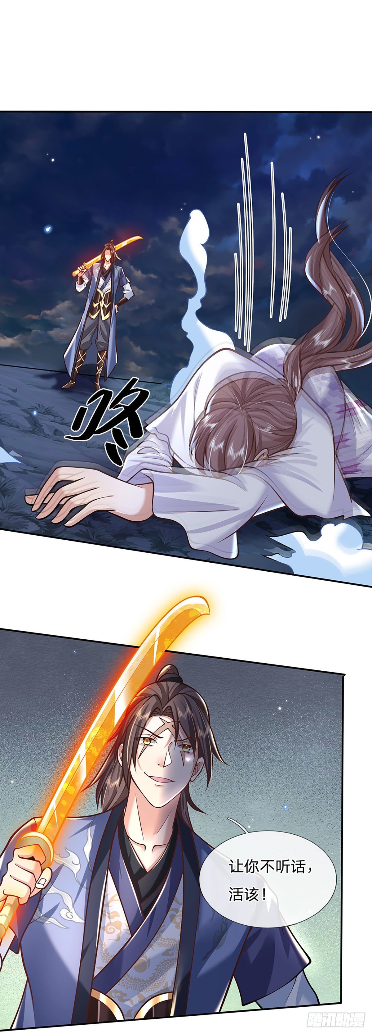 第102话 你到底是谁5
